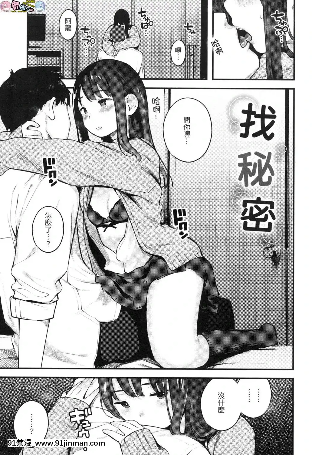 [風的工房][無碼][楝蛙]おもちかえり外帶回家無修正[駄菓子 成人漫畫]