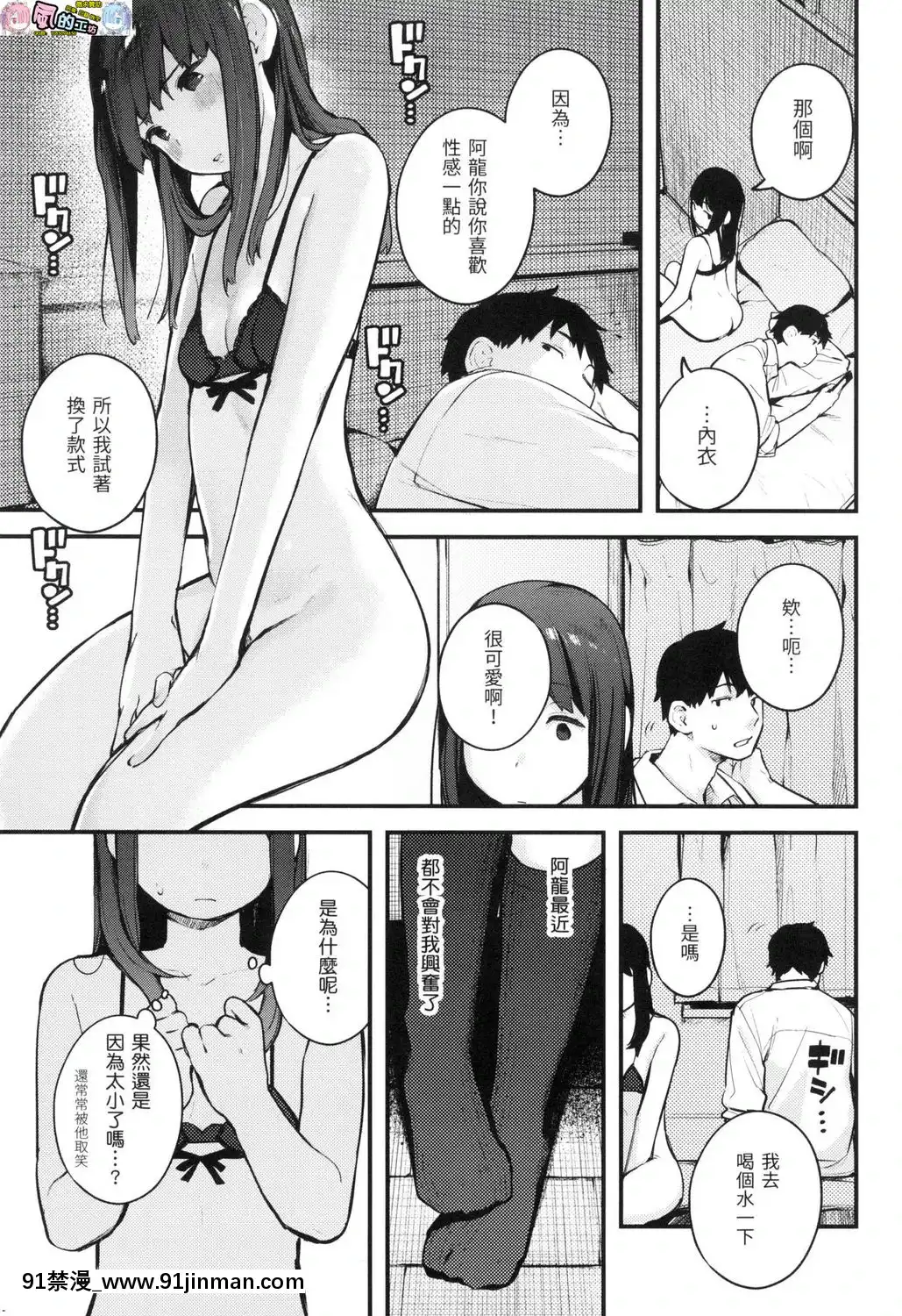 [風的工房][無碼][楝蛙]おもちかえり外帶回家無修正[駄菓子 成人漫畫]