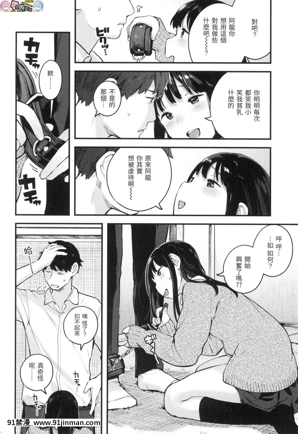 [風的工房][無碼][楝蛙]おもちかえり外帶回家無修正[駄菓子 成人漫畫]