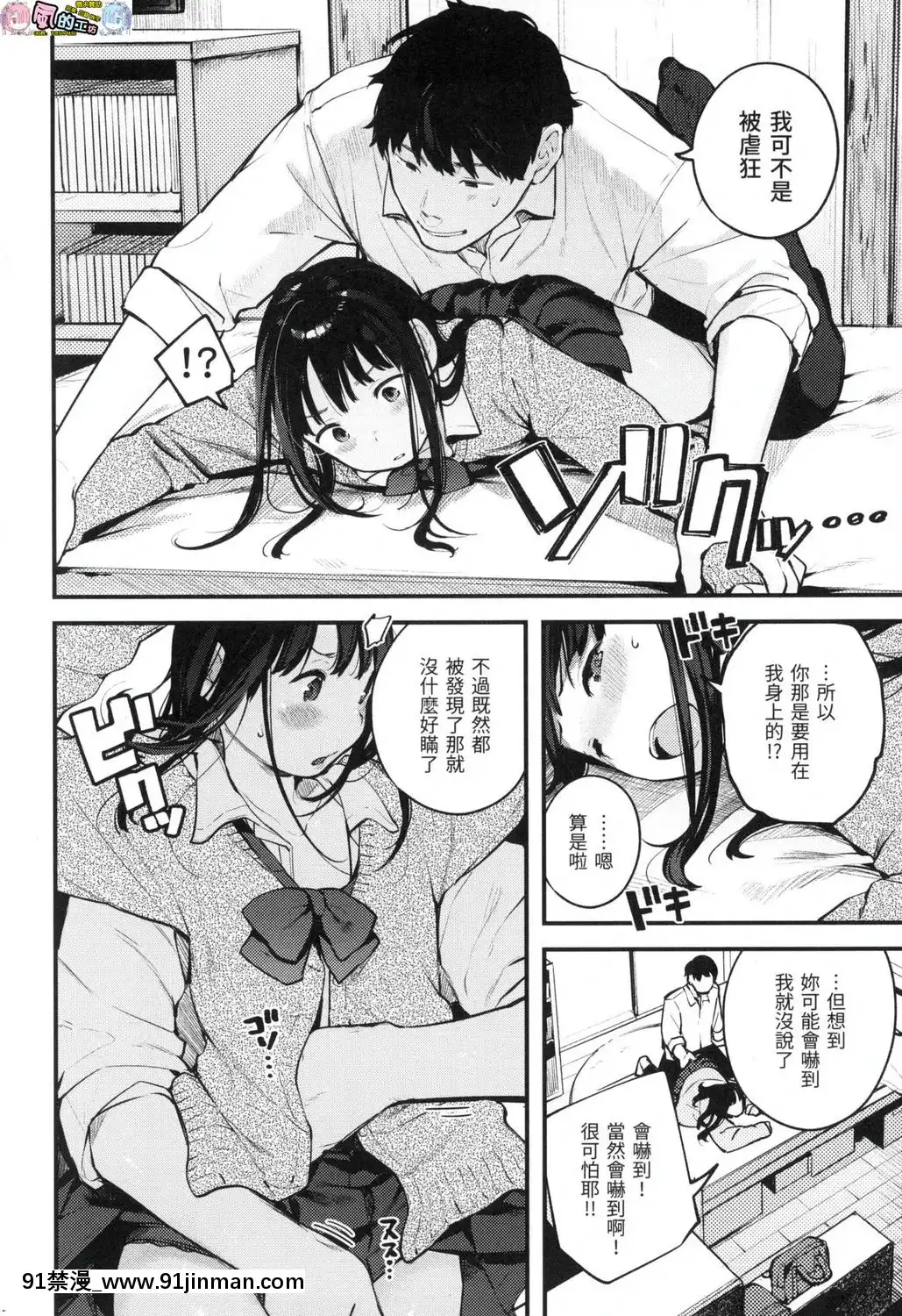 [風的工房][無碼][楝蛙]おもちかえり外帶回家無修正[駄菓子 成人漫畫]