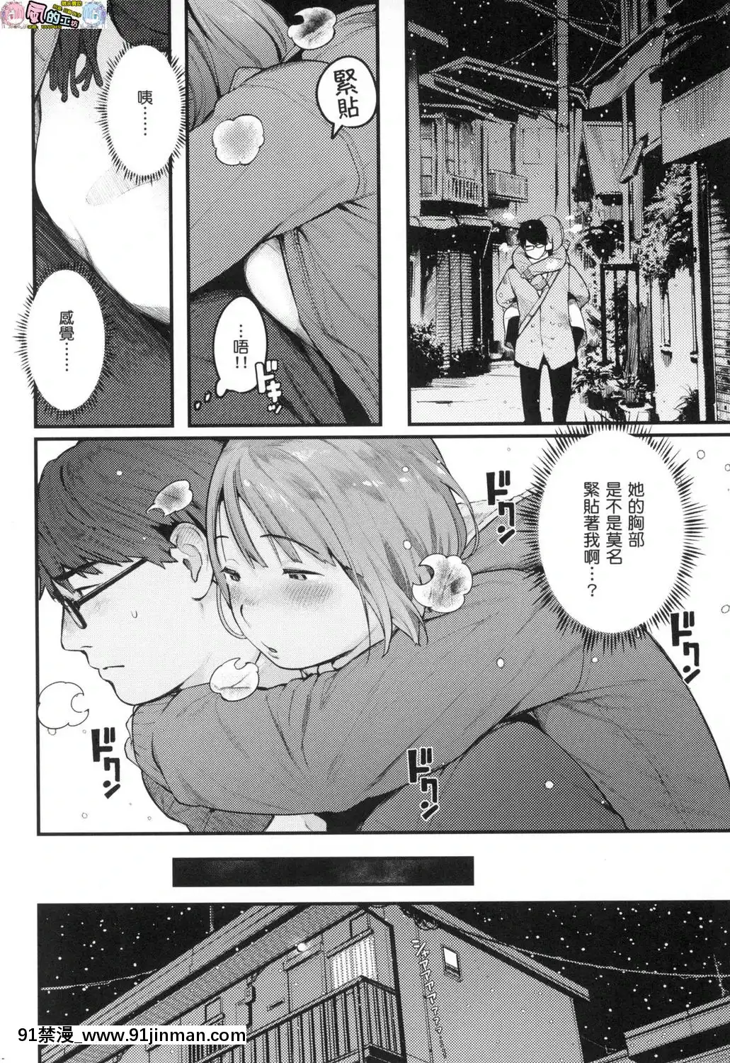 [風的工房][無碼][楝蛙]おもちかえり外帶回家無修正[駄菓子 成人漫畫]