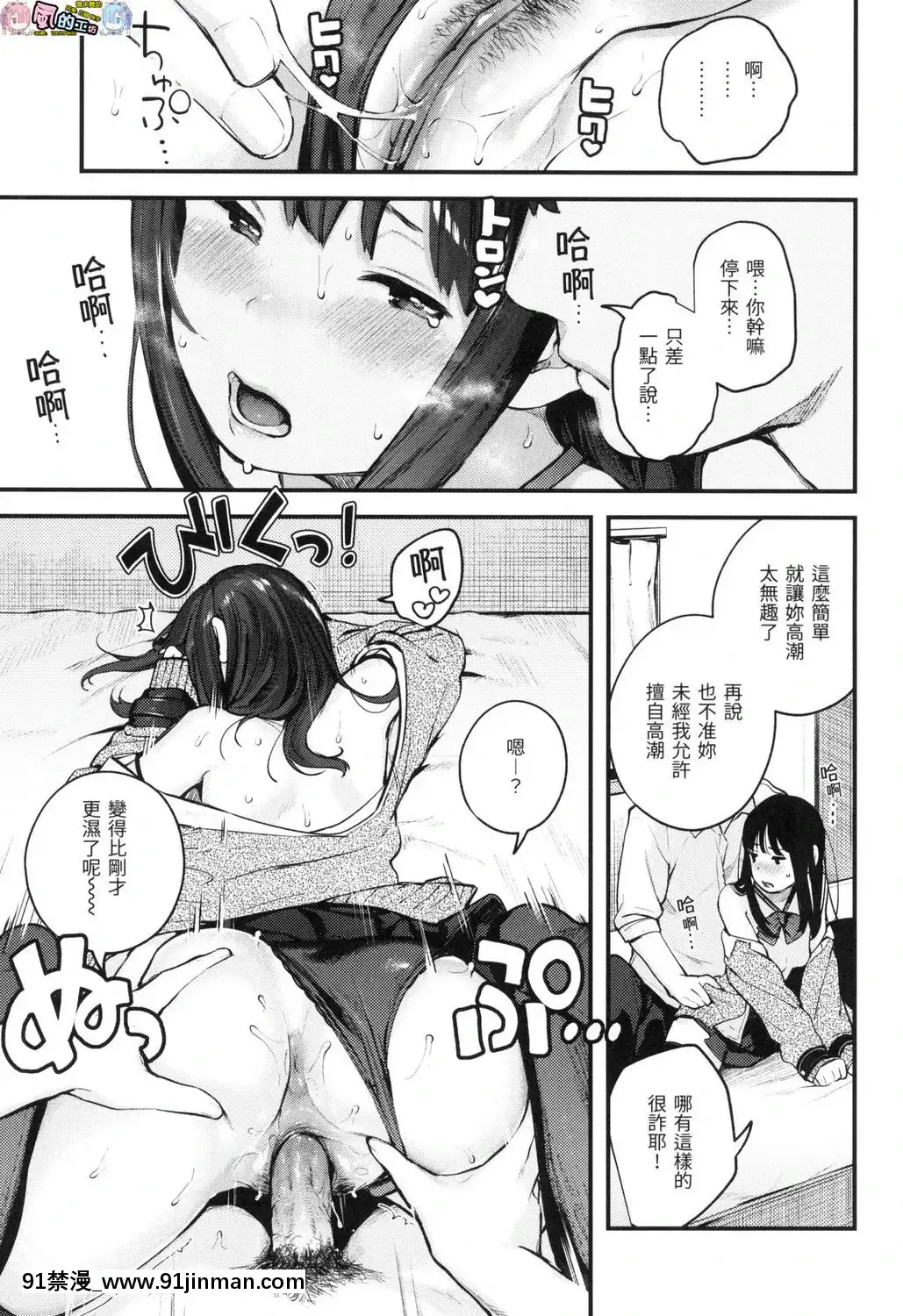 [風的工房][無碼][楝蛙]おもちかえり外帶回家無修正[駄菓子 成人漫畫]