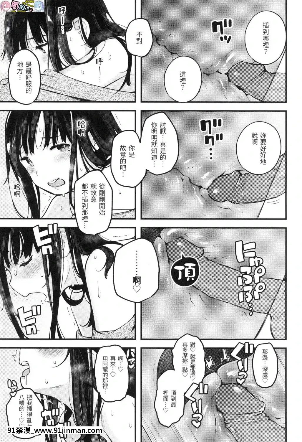[風的工房][無碼][楝蛙]おもちかえり外帶回家無修正[駄菓子 成人漫畫]