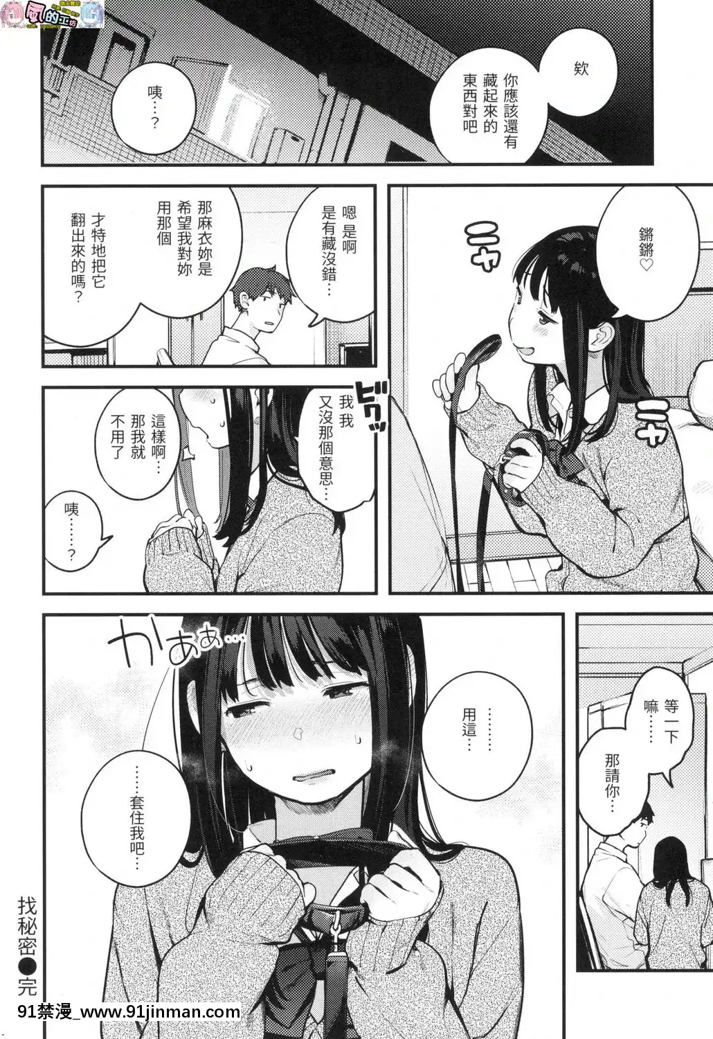 [風的工房][無碼][楝蛙]おもちかえり外帶回家無修正[駄菓子 成人漫畫]