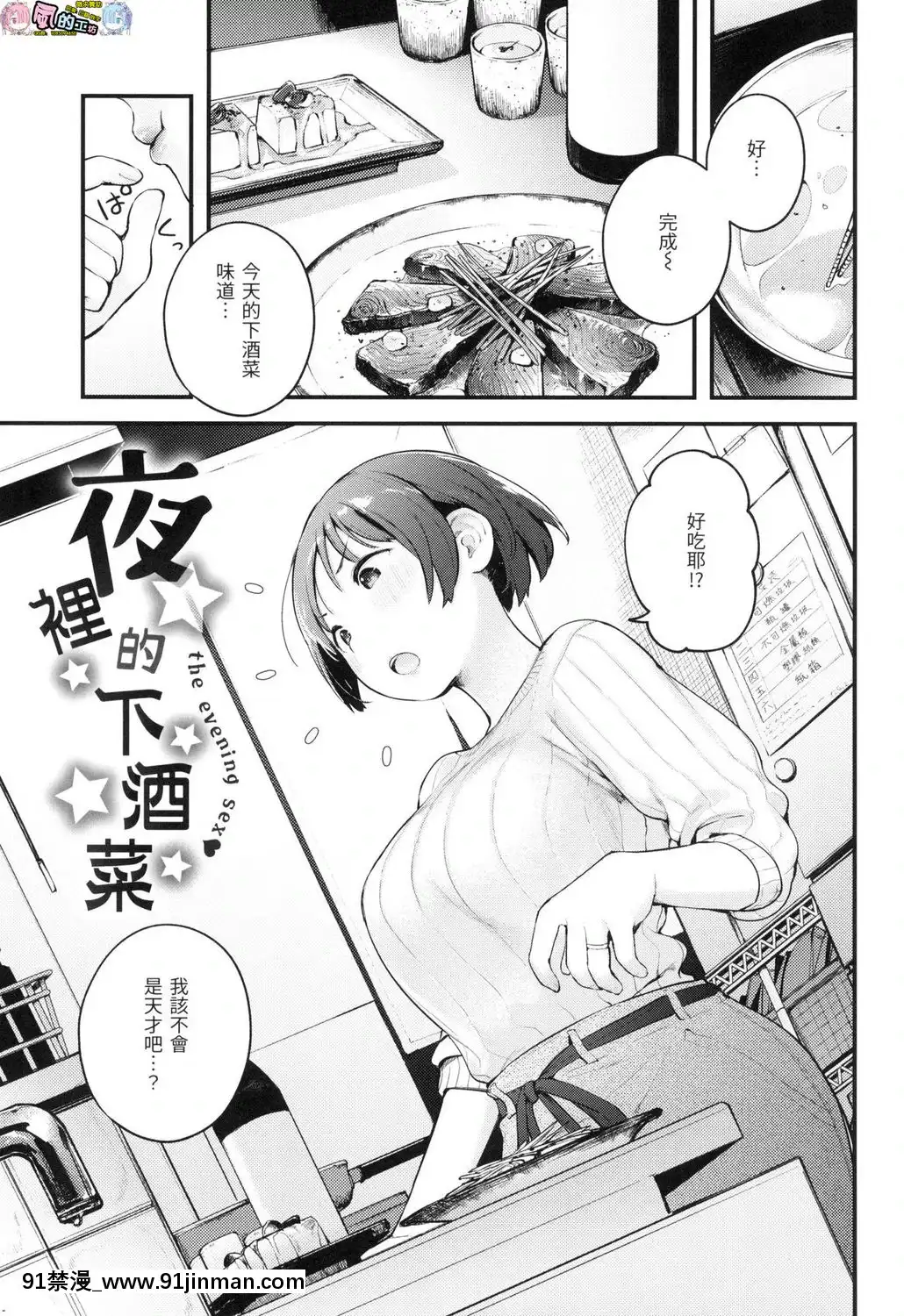 [風的工房][無碼][楝蛙]おもちかえり外帶回家無修正[駄菓子 成人漫畫]