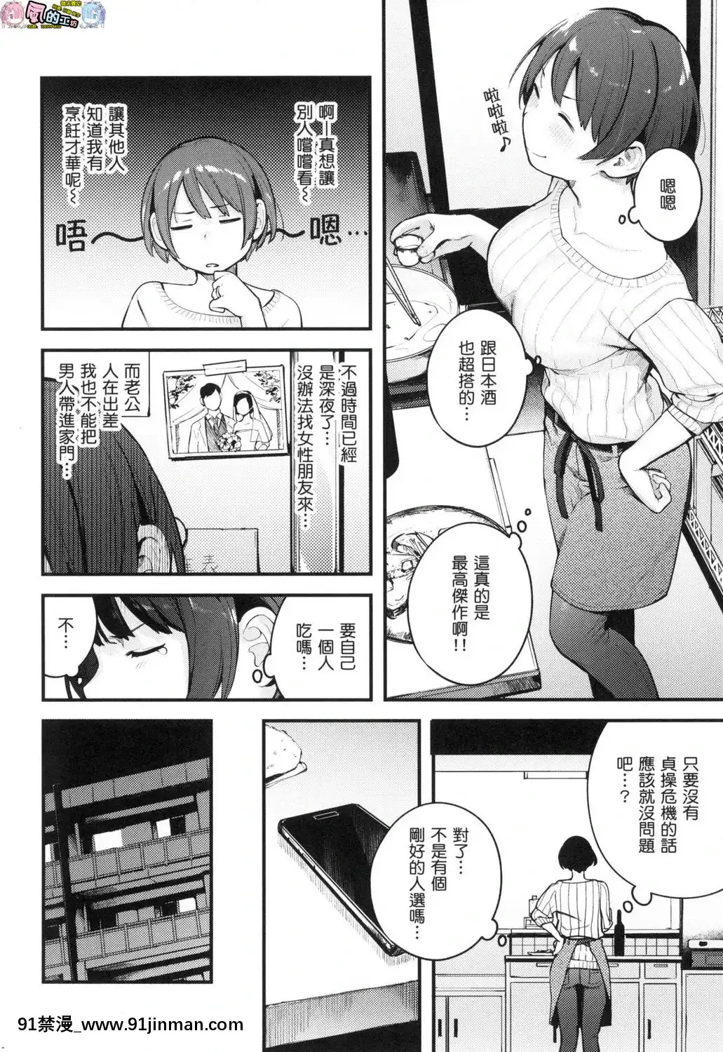 [風的工房][無碼][楝蛙]おもちかえり外帶回家無修正[駄菓子 成人漫畫]