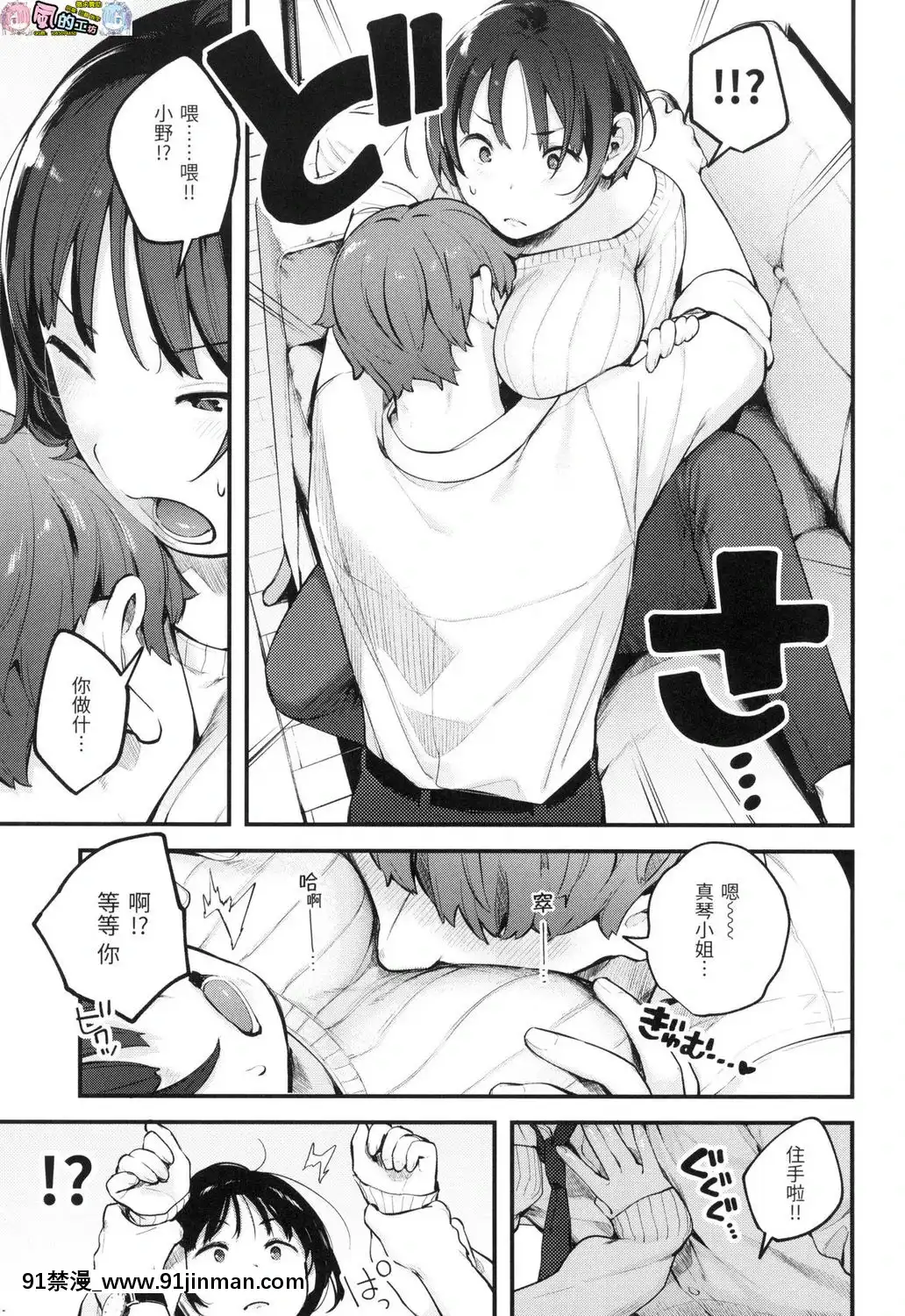 [風的工房][無碼][楝蛙]おもちかえり外帶回家無修正[駄菓子 成人漫畫]