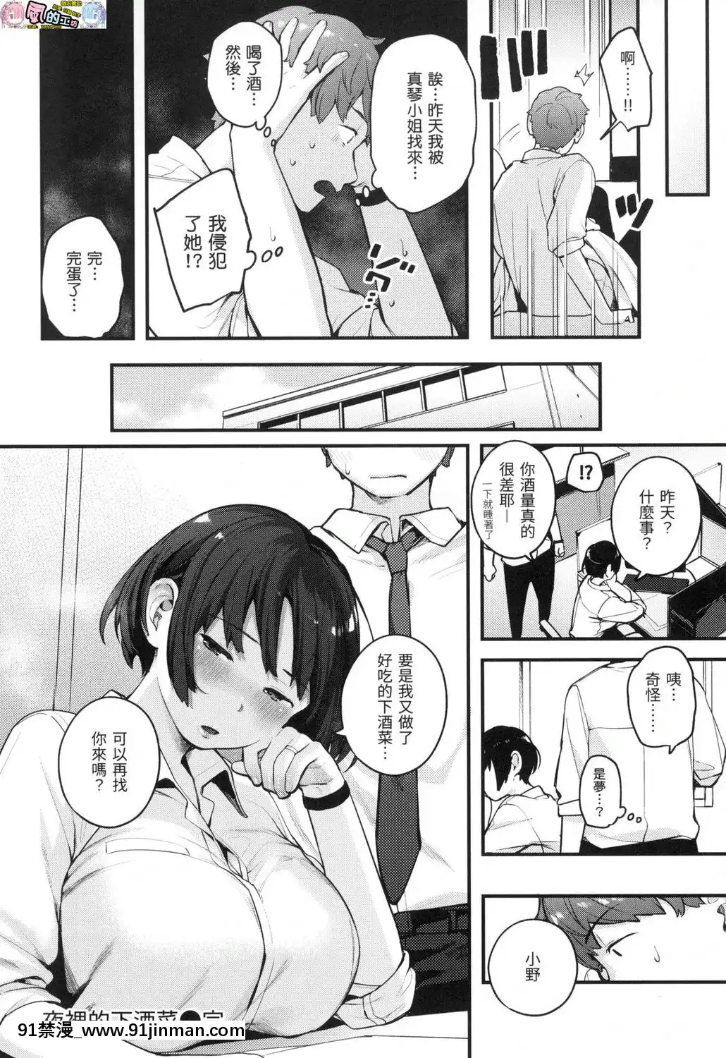 [風的工房][無碼][楝蛙]おもちかえり外帶回家無修正[駄菓子 成人漫畫]