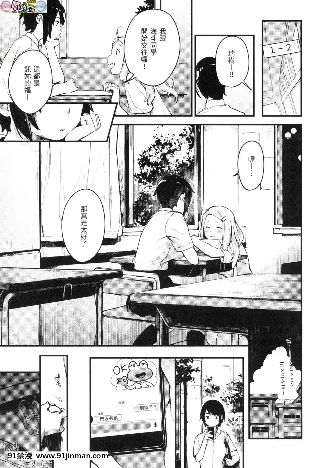 [風的工房][無碼][楝蛙]おもちかえり外帶回家無修正[駄菓子 成人漫畫]