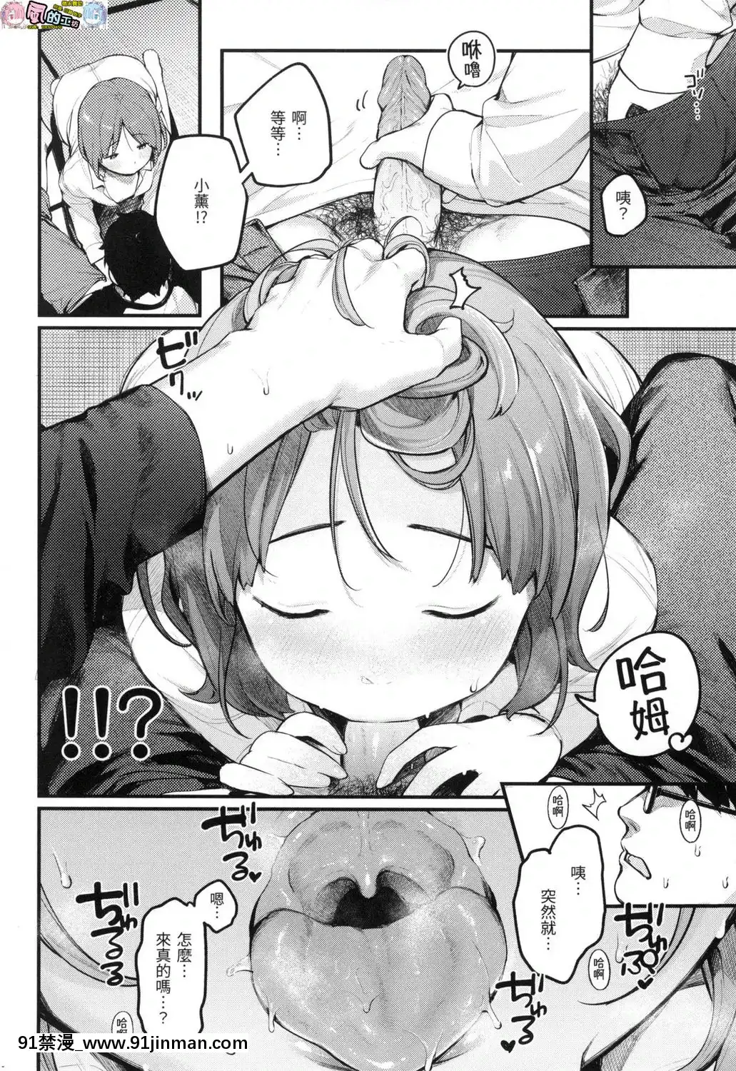 [風的工房][無碼][楝蛙]おもちかえり外帶回家無修正[駄菓子 成人漫畫]