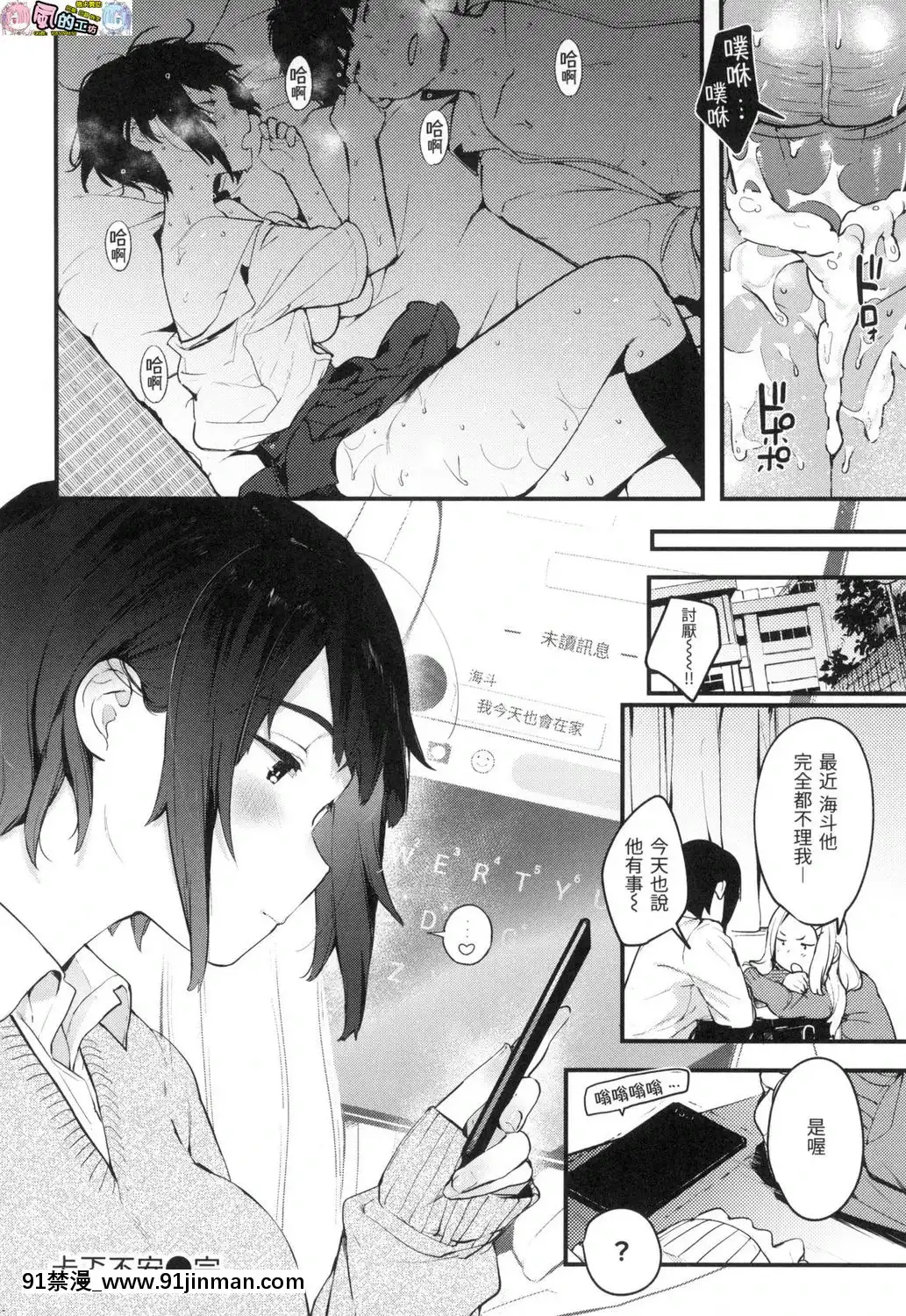 [風的工房][無碼][楝蛙]おもちかえり外帶回家無修正[駄菓子 成人漫畫]