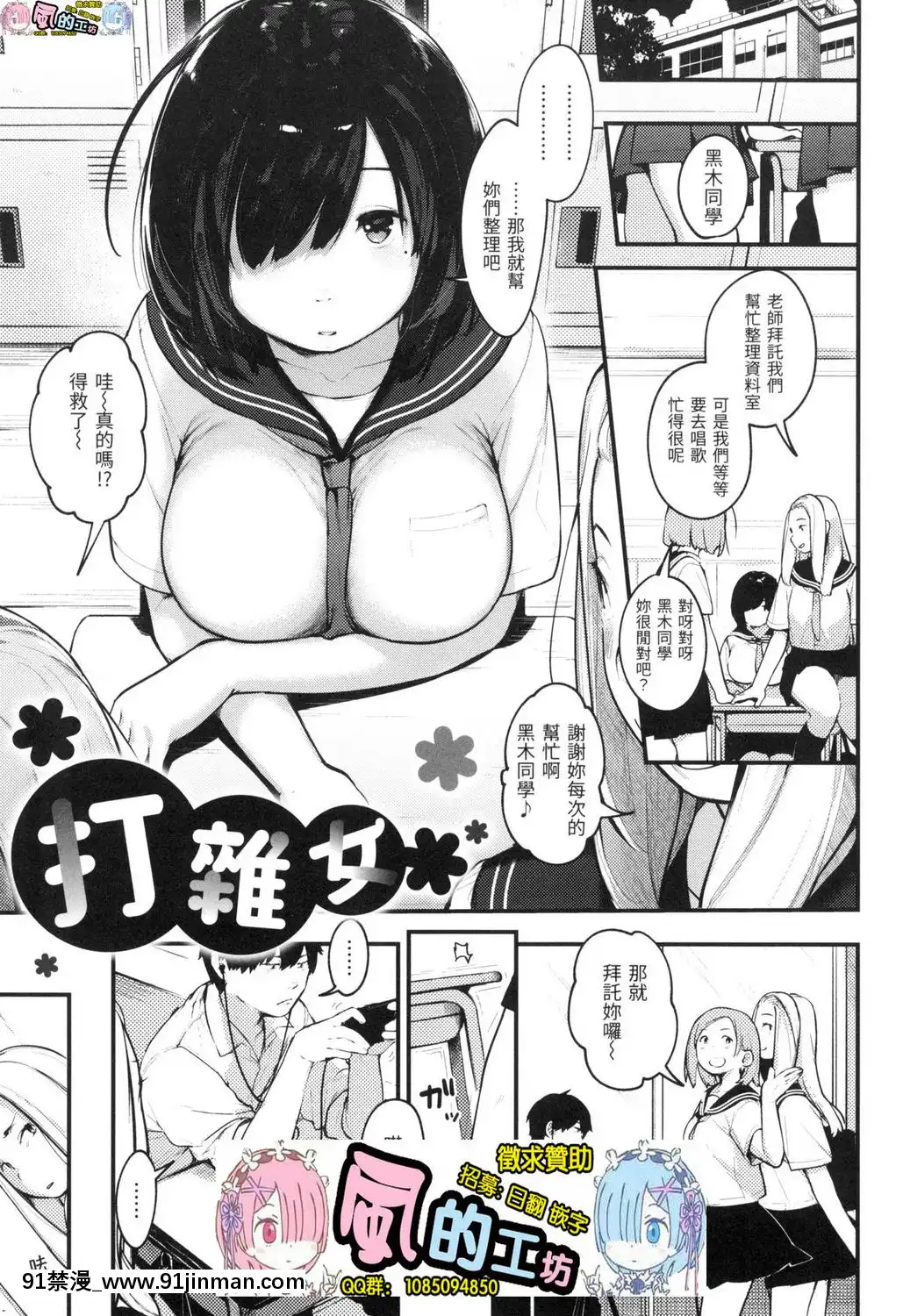 [風的工房][無碼][楝蛙]おもちかえり外帶回家無修正[駄菓子 成人漫畫]