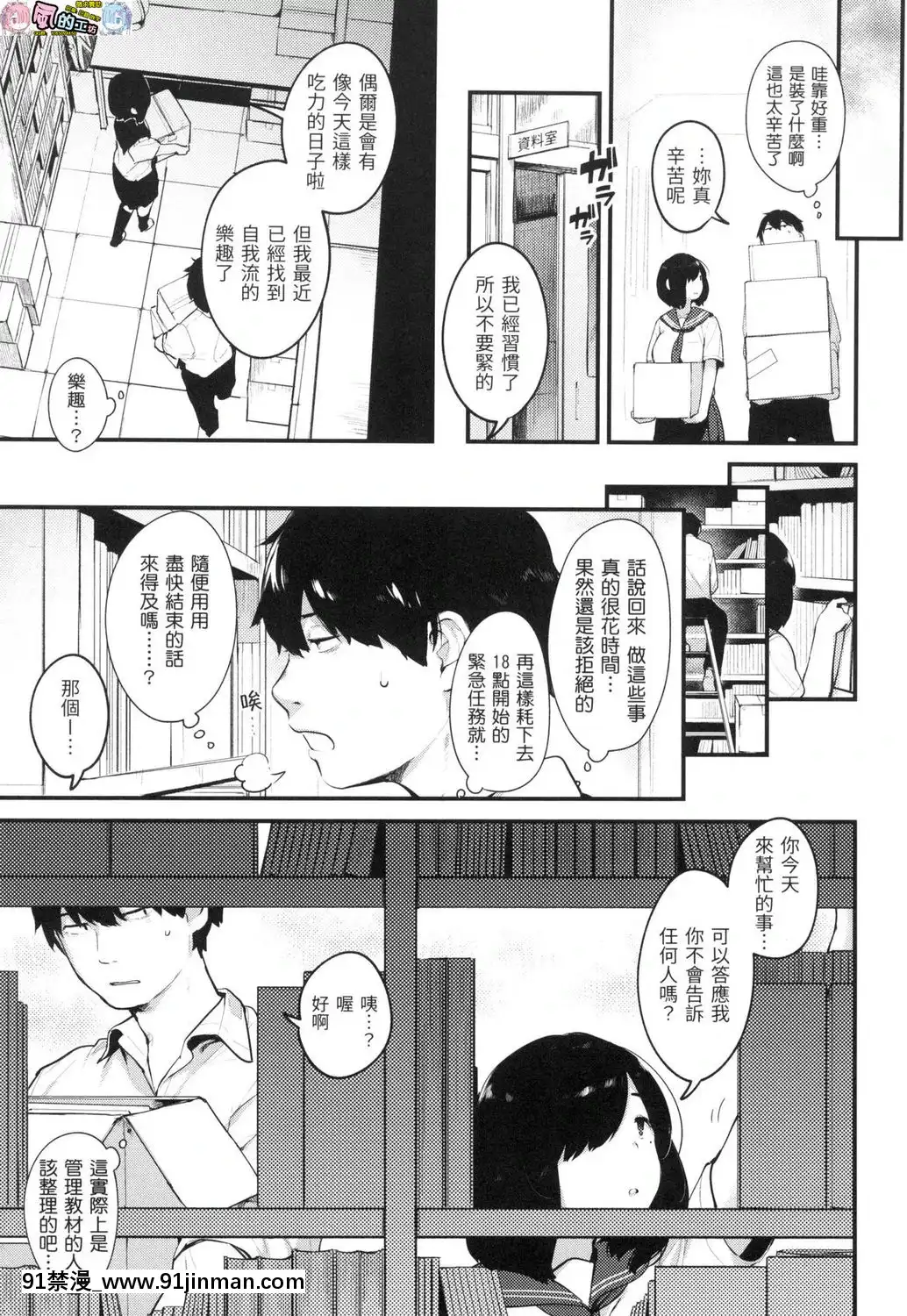 [風的工房][無碼][楝蛙]おもちかえり外帶回家無修正[駄菓子 成人漫畫]
