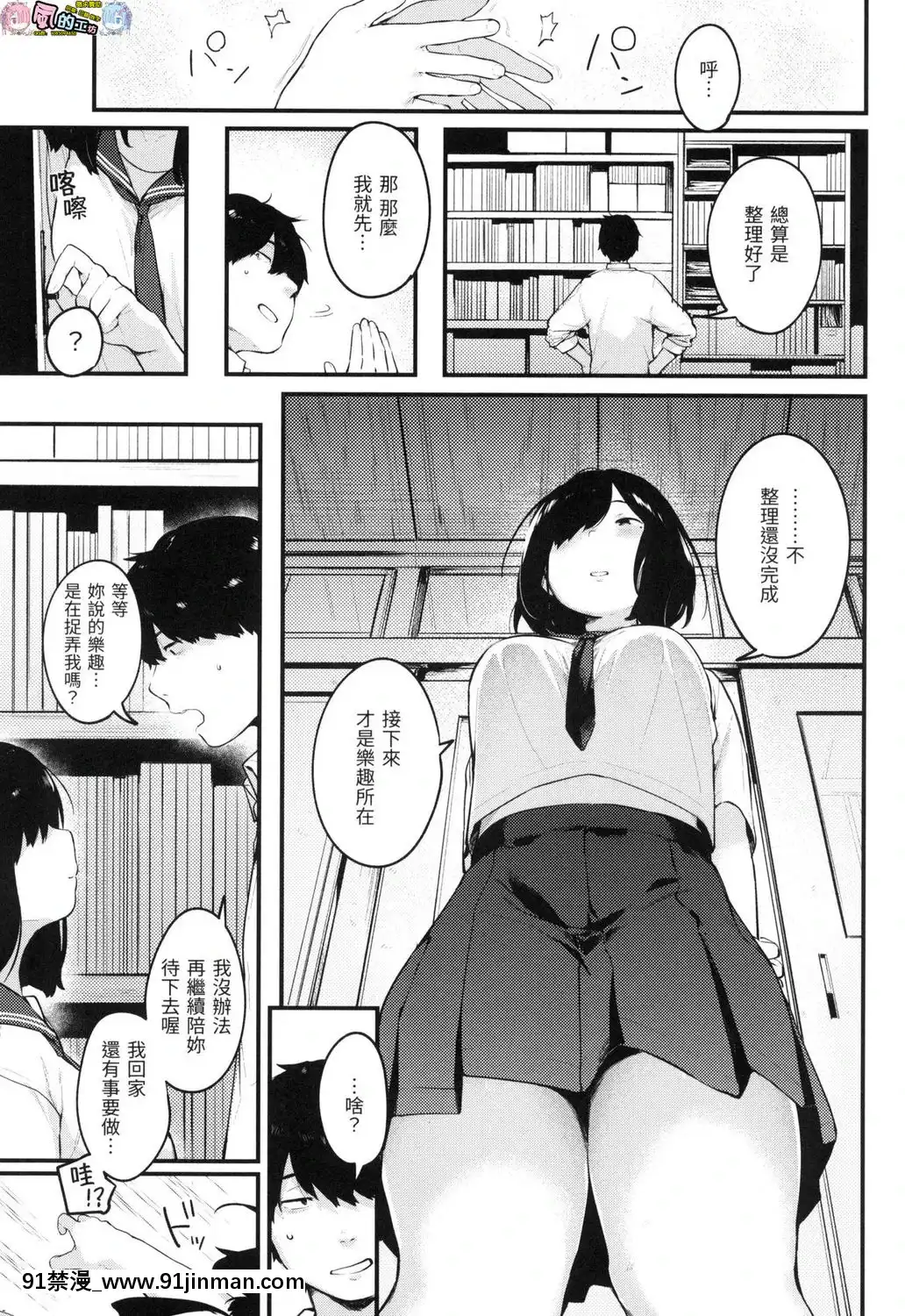 [風的工房][無碼][楝蛙]おもちかえり外帶回家無修正[駄菓子 成人漫畫]