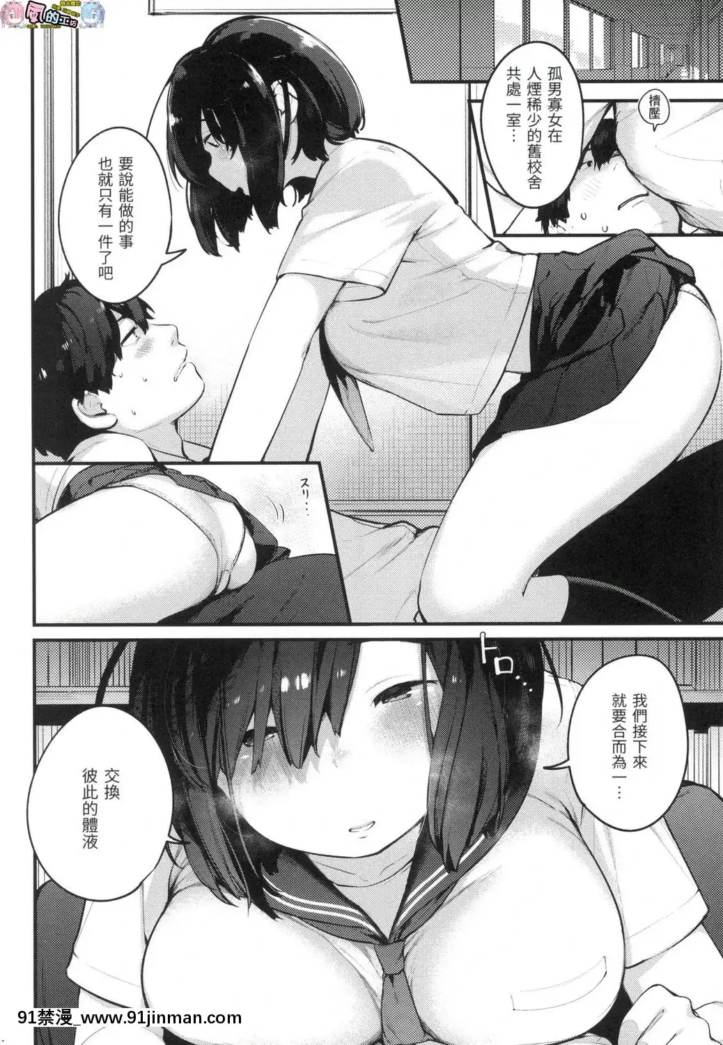 [風的工房][無碼][楝蛙]おもちかえり外帶回家無修正[駄菓子 成人漫畫]