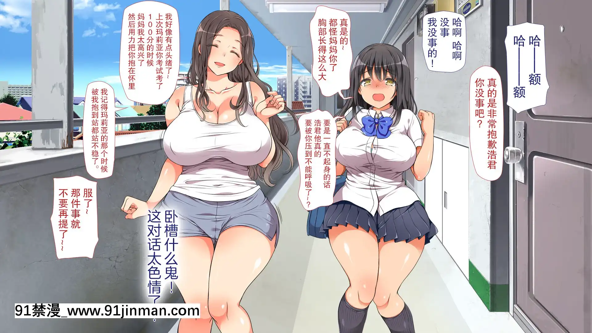 [青水庵、まろん☆まろん]ラッキードスケベ!-[不可視漢化][h漫 推薦]