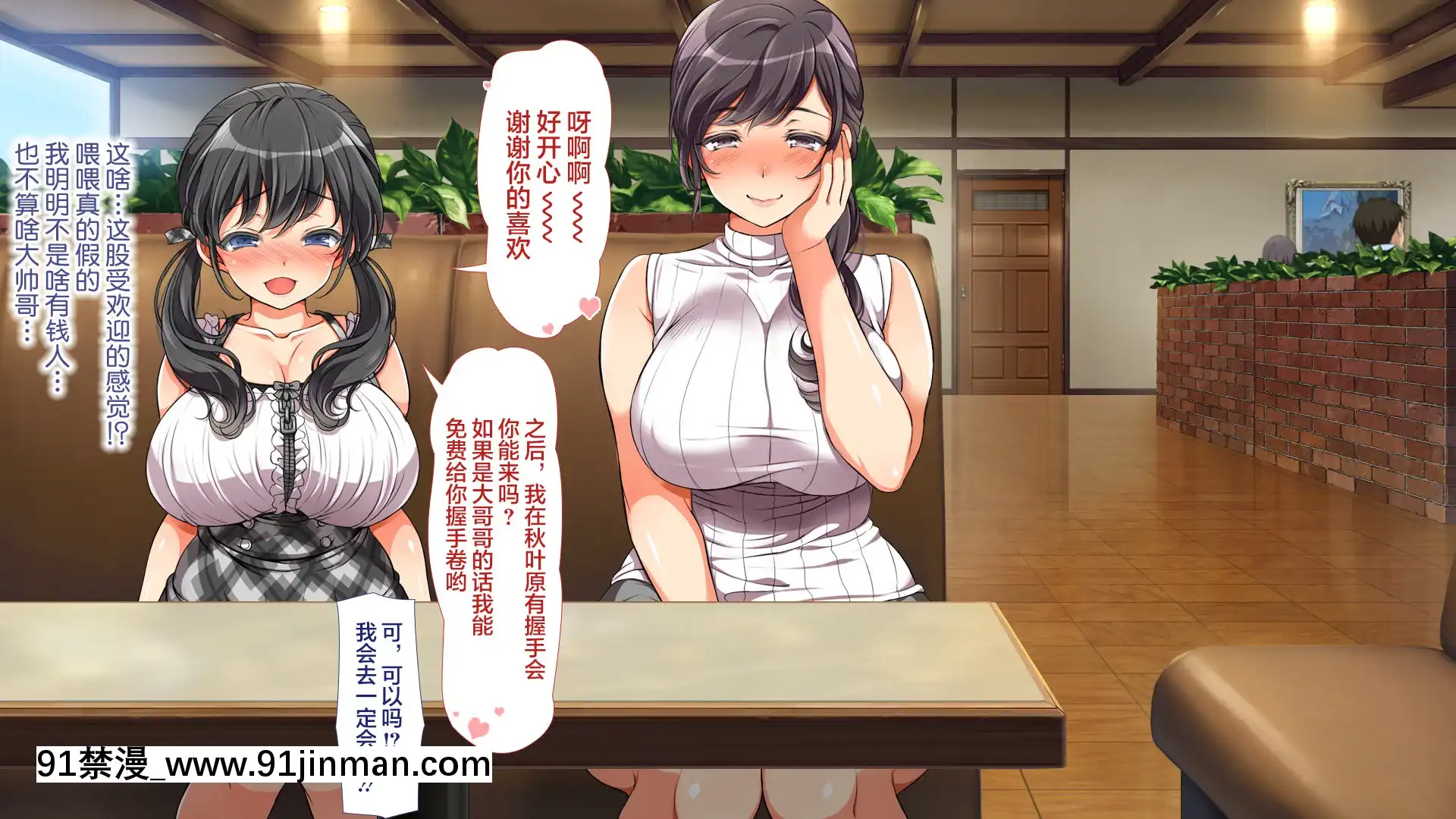 [青水庵、まろん☆まろん]ラッキードスケベ!-[不可視漢化][h漫 推薦]