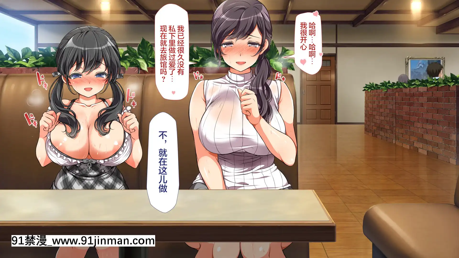 [青水庵、まろん☆まろん]ラッキードスケベ!-[不可視漢化][h漫 推薦]