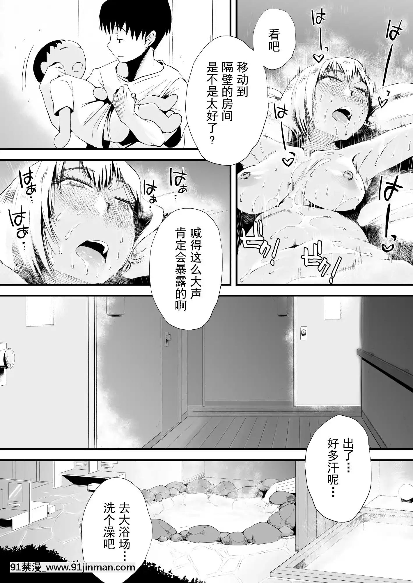 [灰德先生] 我的妻子被戴绿帽子了！ ～海景小镇[色情漫画 网站大全]