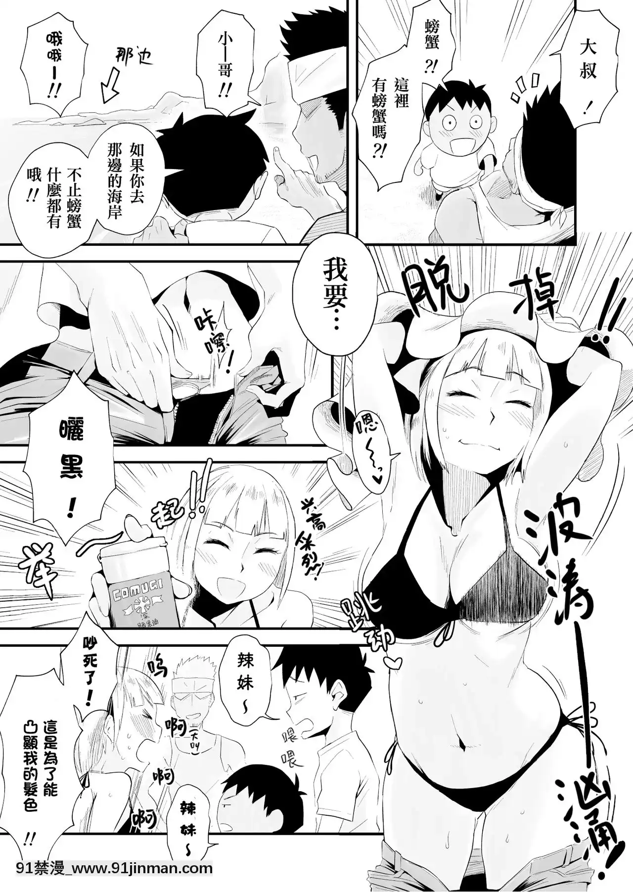 [灰德先生] 我的妻子被戴绿帽子了！ ～海景小镇[色情漫画 网站大全]