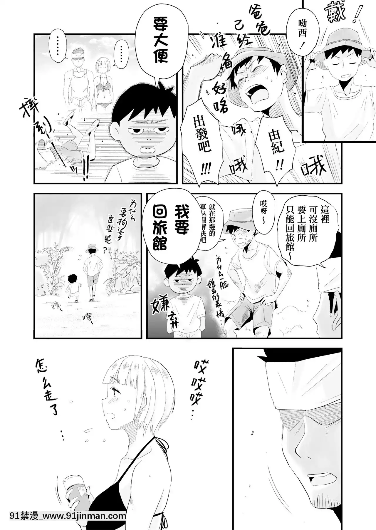 [灰德先生] 我的妻子被戴绿帽子了！ ～海景小镇[色情漫画 网站大全]