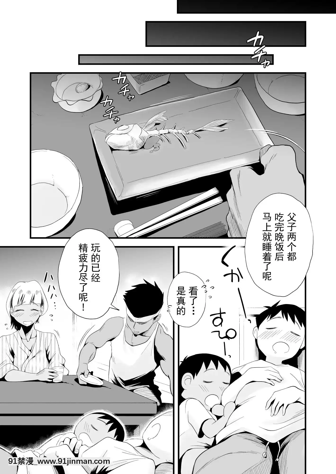 [灰德先生] 我的妻子被戴绿帽子了！ ～海景小镇[色情漫画 网站大全]