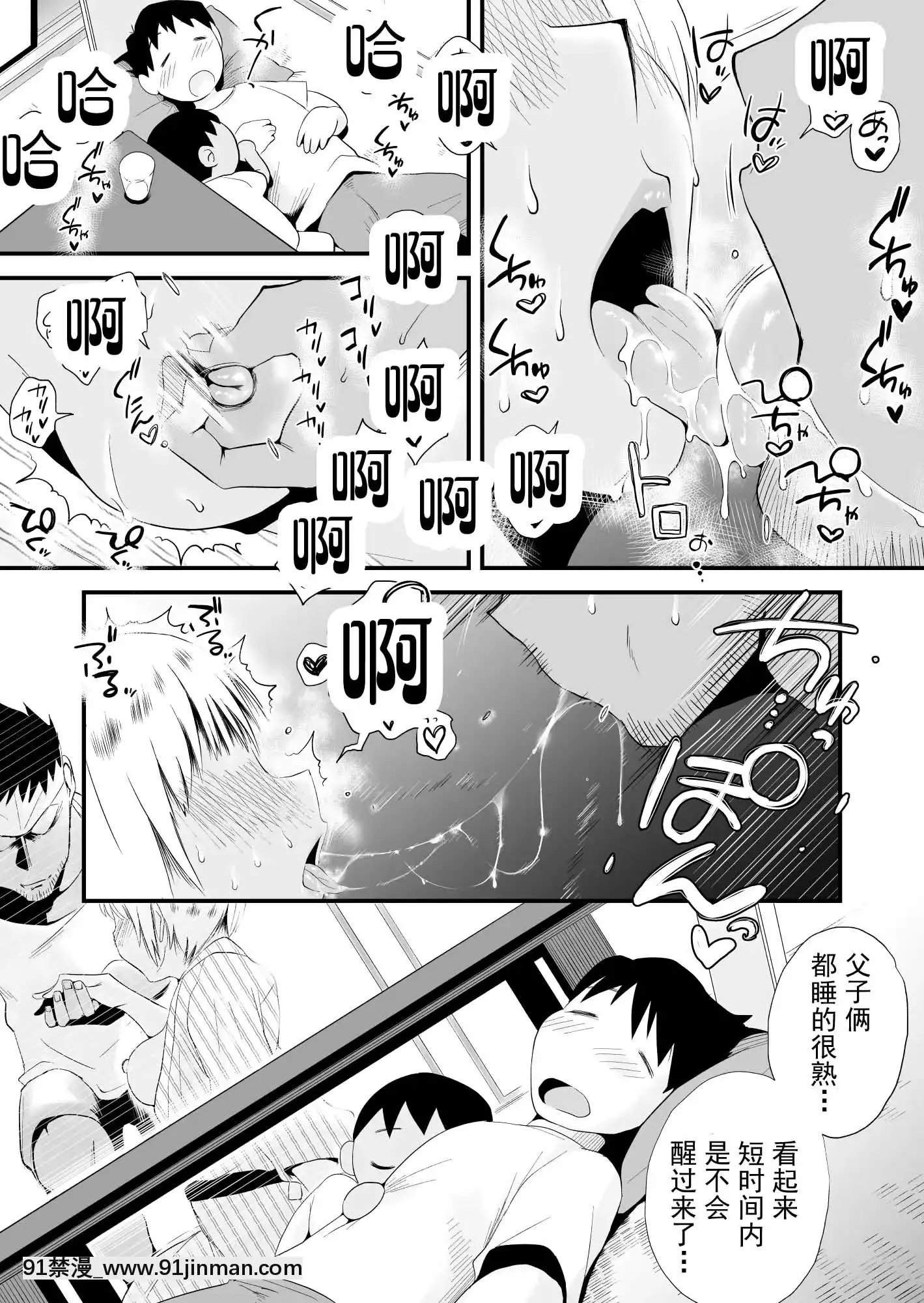 [灰德先生] 我的妻子被戴绿帽子了！ ～海景小镇[色情漫画 网站大全]