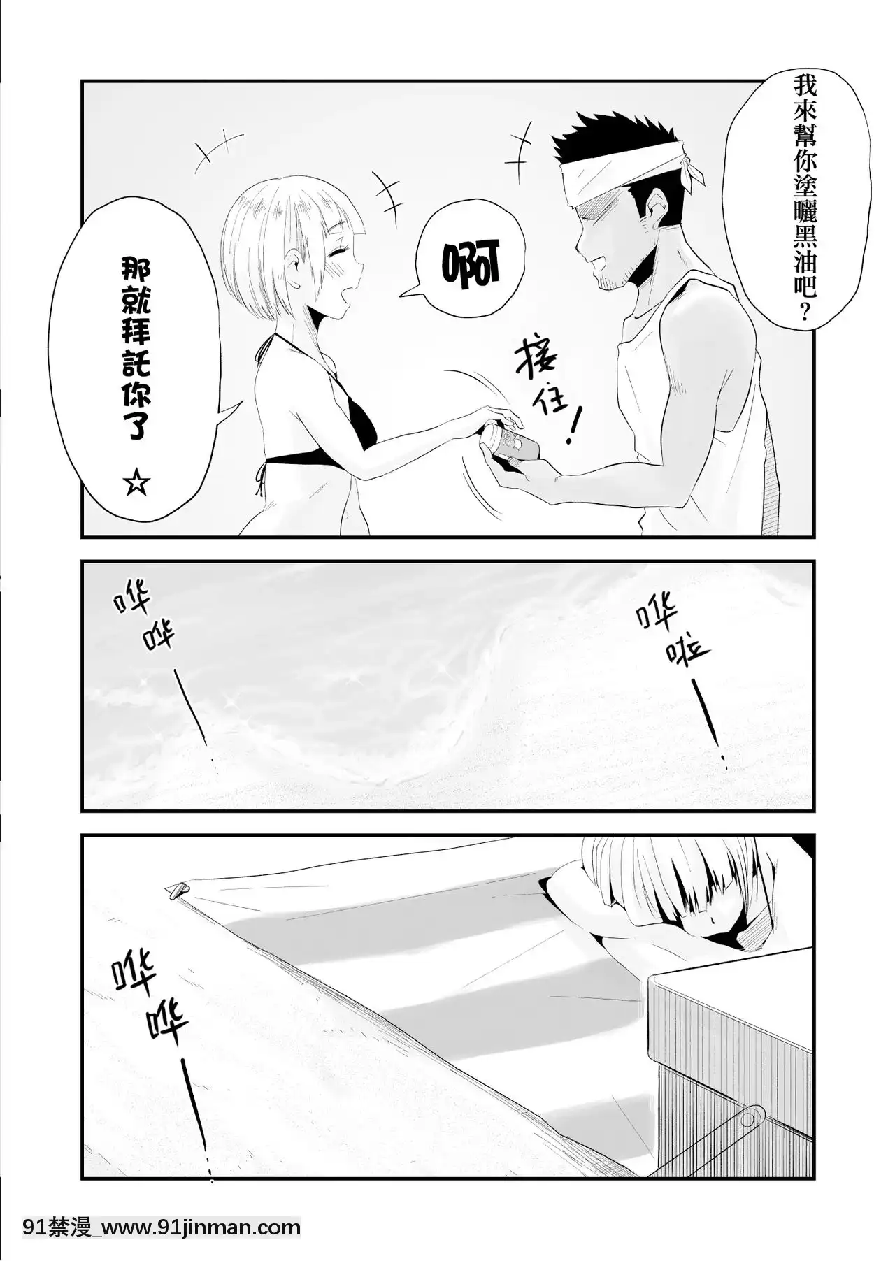 [灰德先生] 我的妻子被戴绿帽子了！ ～海景小镇[色情漫画 网站大全]