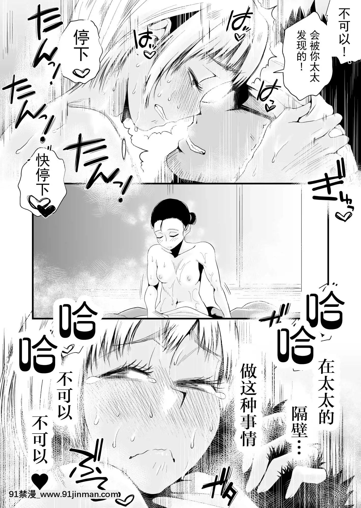 [灰德先生] 我的妻子被戴绿帽子了！ ～海景小镇[色情漫画 网站大全]