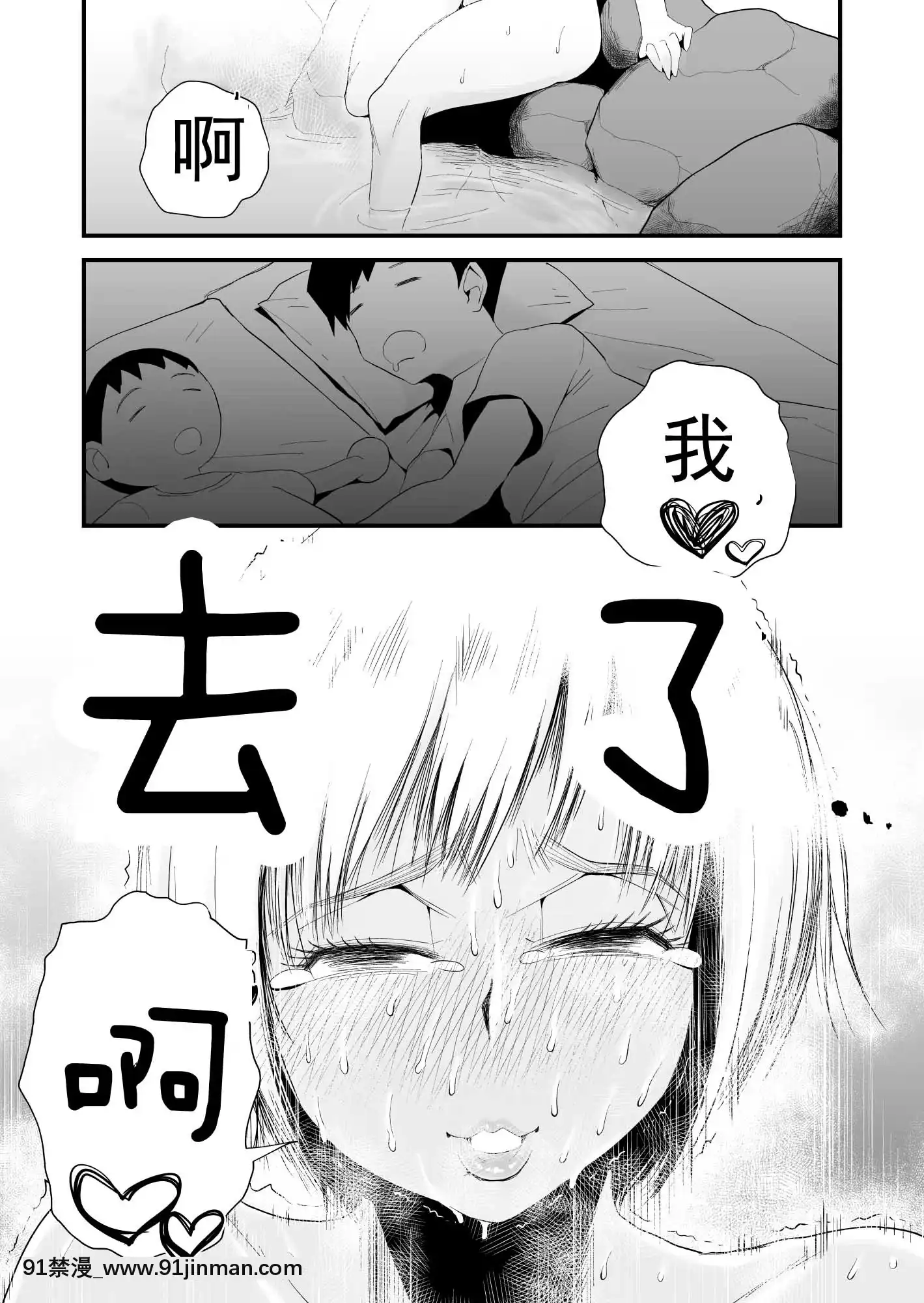 [灰德先生] 我的妻子被戴绿帽子了！ ～海景小镇[色情漫画 网站大全]