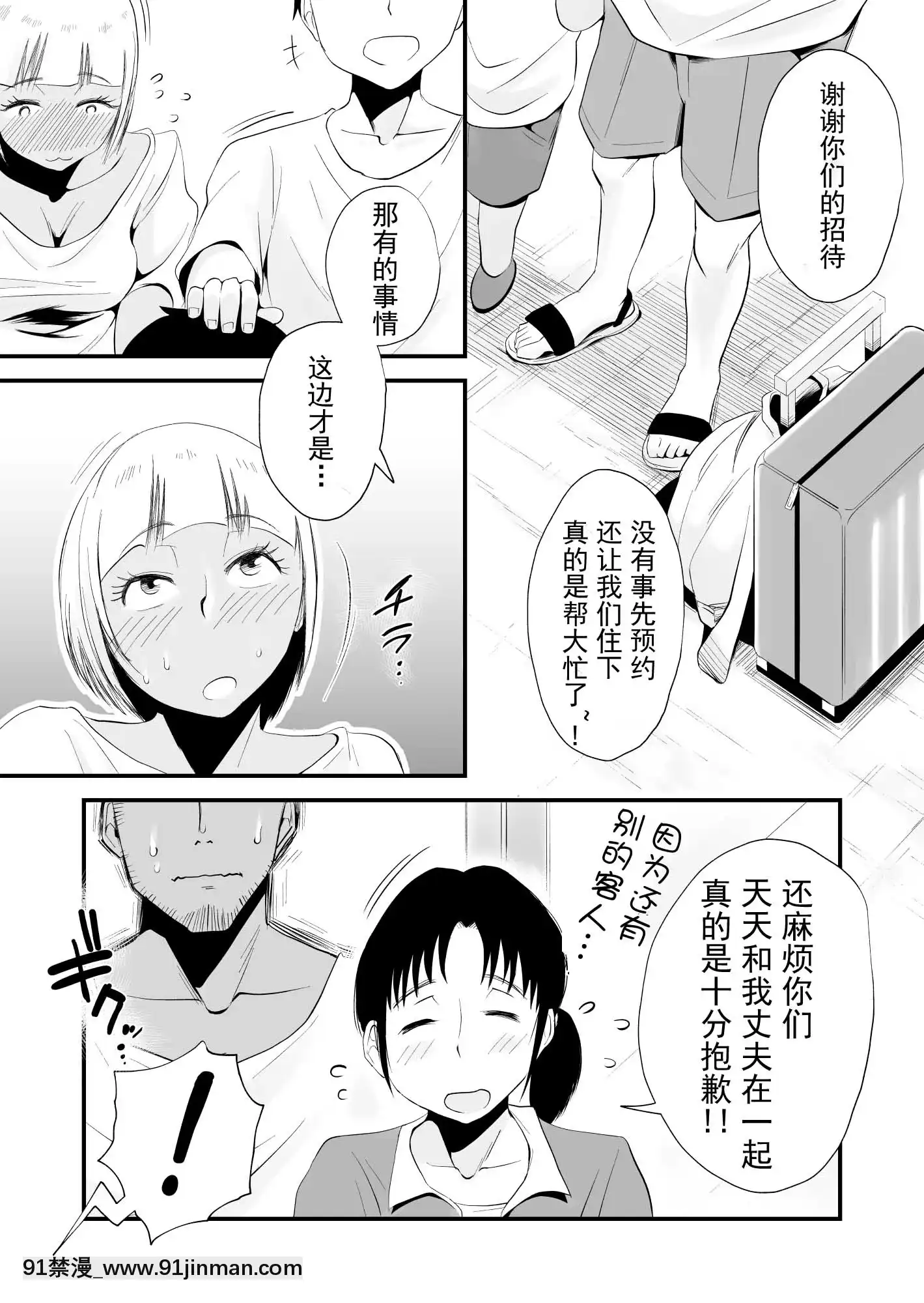 [灰德先生] 我的妻子被戴绿帽子了！ ～海景小镇[色情漫画 网站大全]