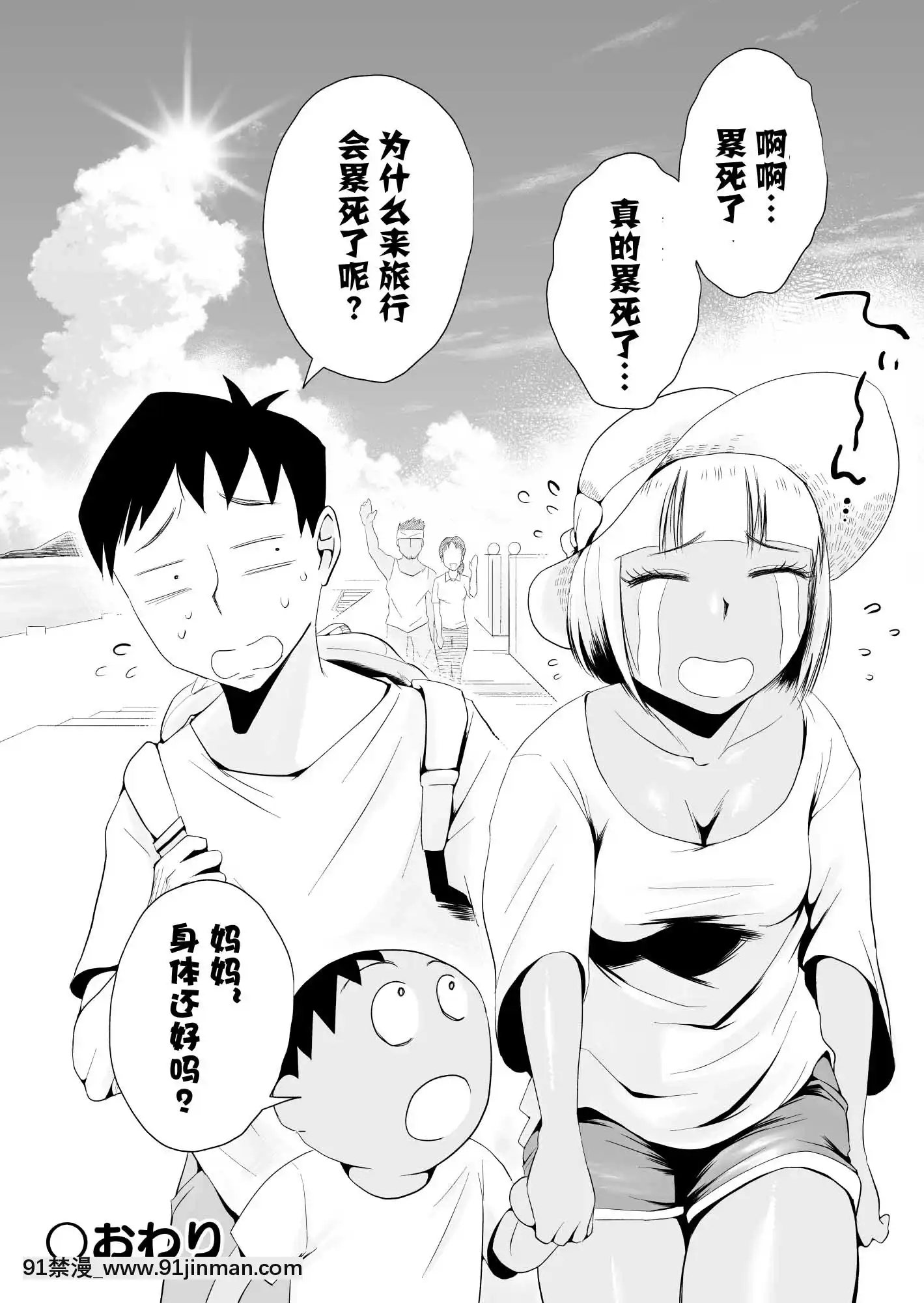 [灰德先生] 我的妻子被戴绿帽子了！ ～海景小镇[色情漫画 网站大全]