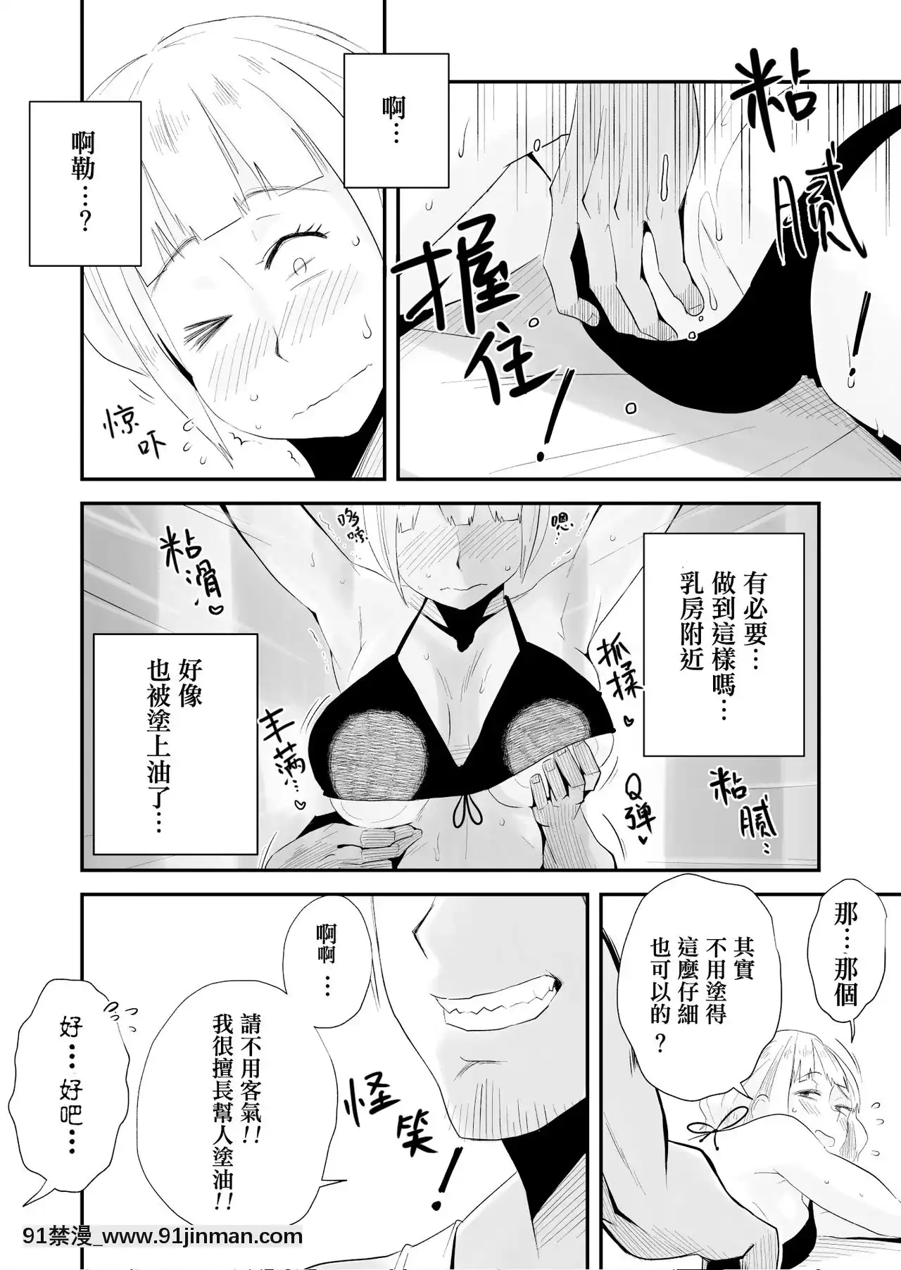 [灰德先生] 我的妻子被戴绿帽子了！ ～海景小镇[色情漫画 网站大全]