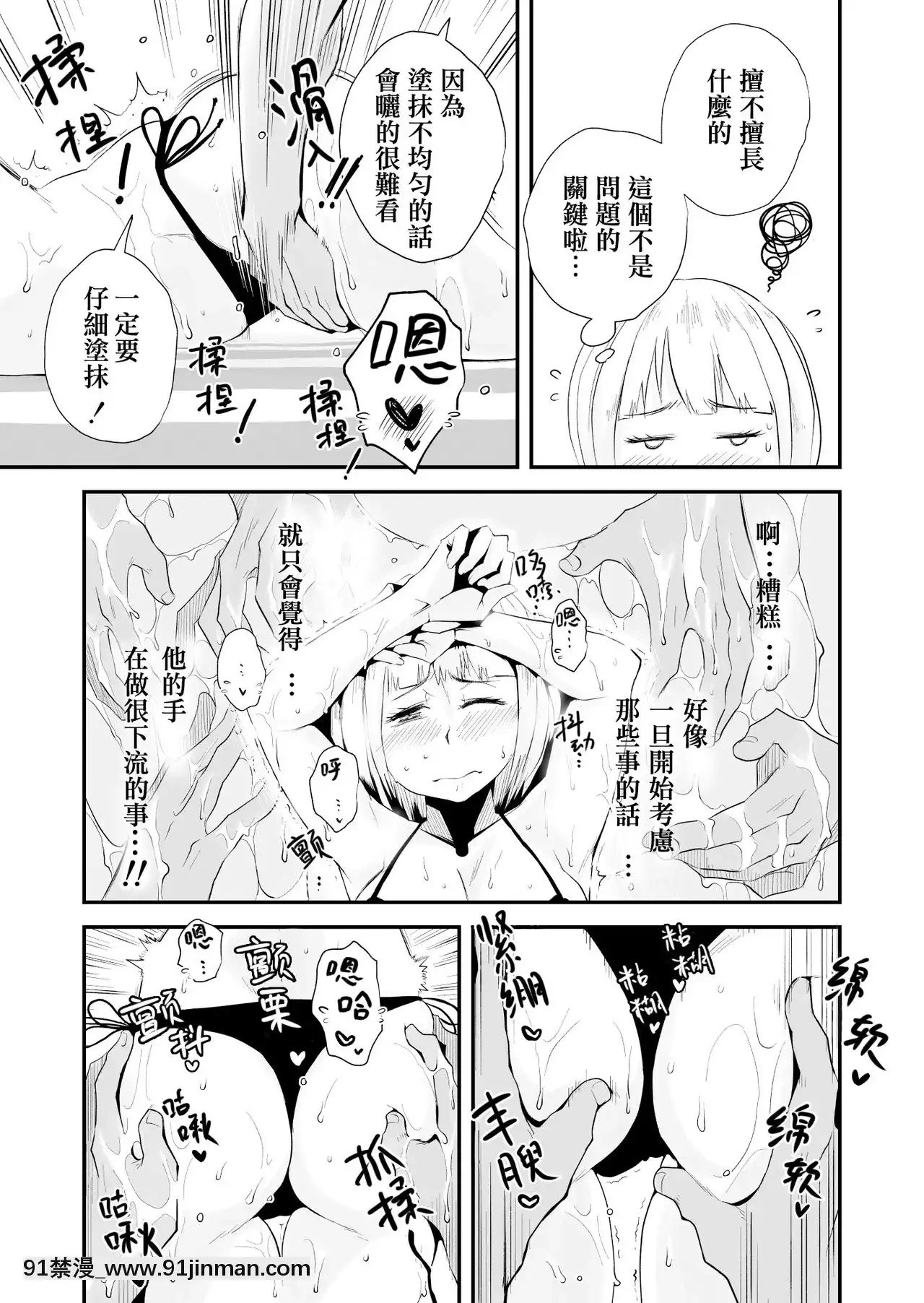 [灰德先生] 我的妻子被戴绿帽子了！ ～海景小镇[色情漫画 网站大全]