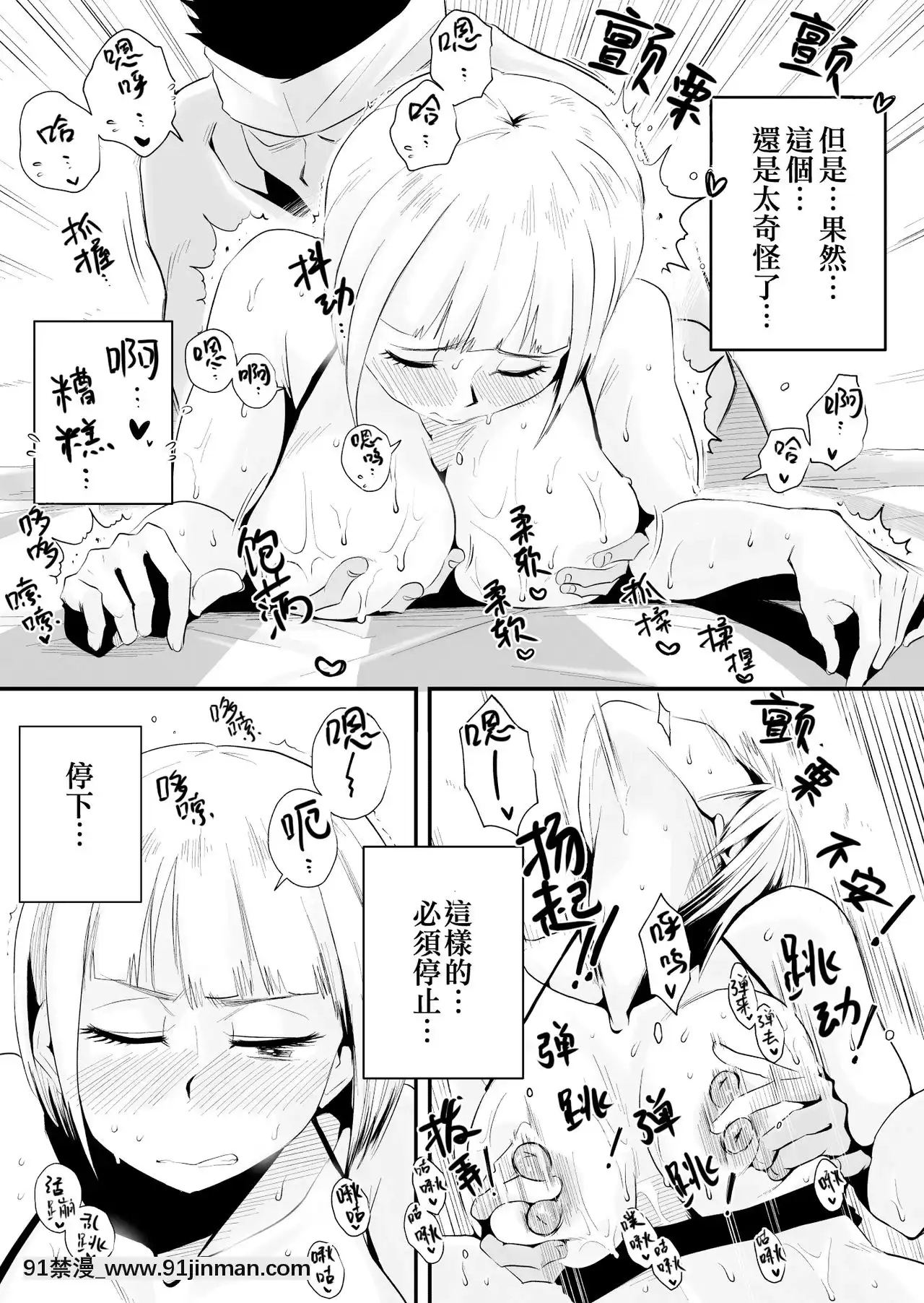 [灰德先生] 我的妻子被戴绿帽子了！ ～海景小镇[色情漫画 网站大全]