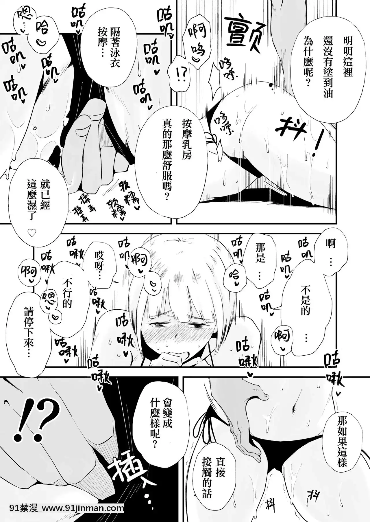 [灰德先生] 我的妻子被戴绿帽子了！ ～海景小镇[色情漫画 网站大全]