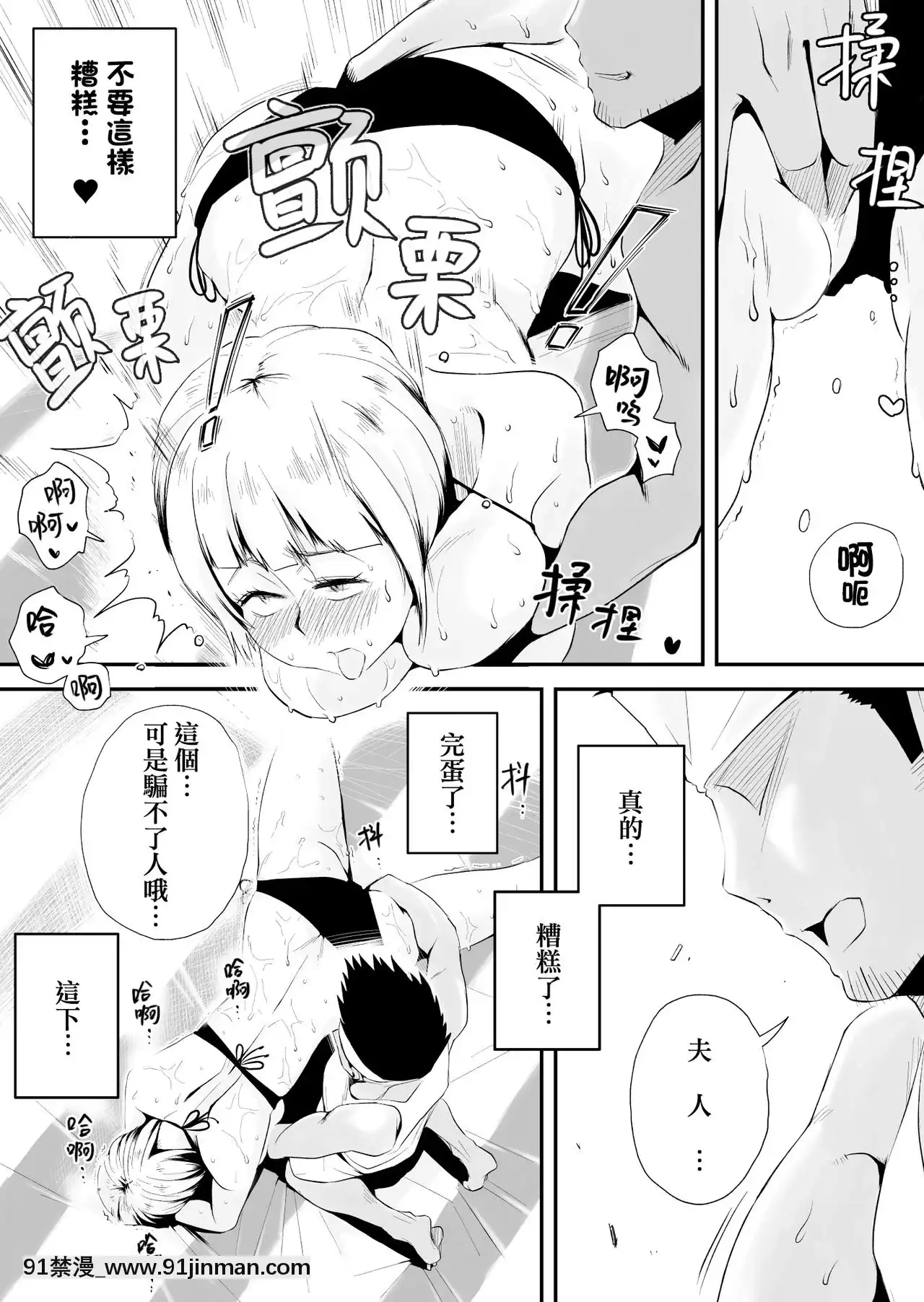 [灰德先生] 我的妻子被戴绿帽子了！ ～海景小镇[色情漫画 网站大全]