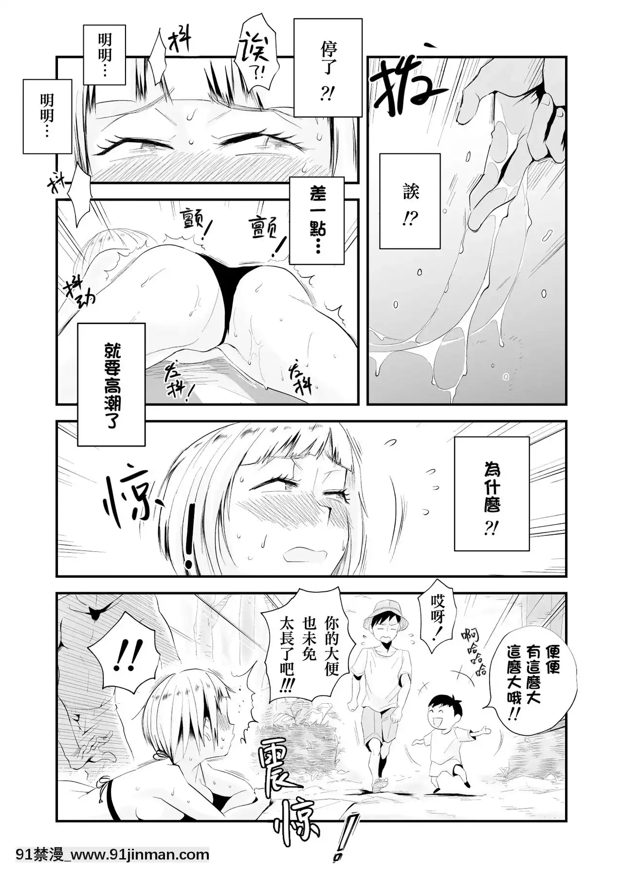 [灰德先生] 我的妻子被戴绿帽子了！ ～海景小镇[色情漫画 网站大全]