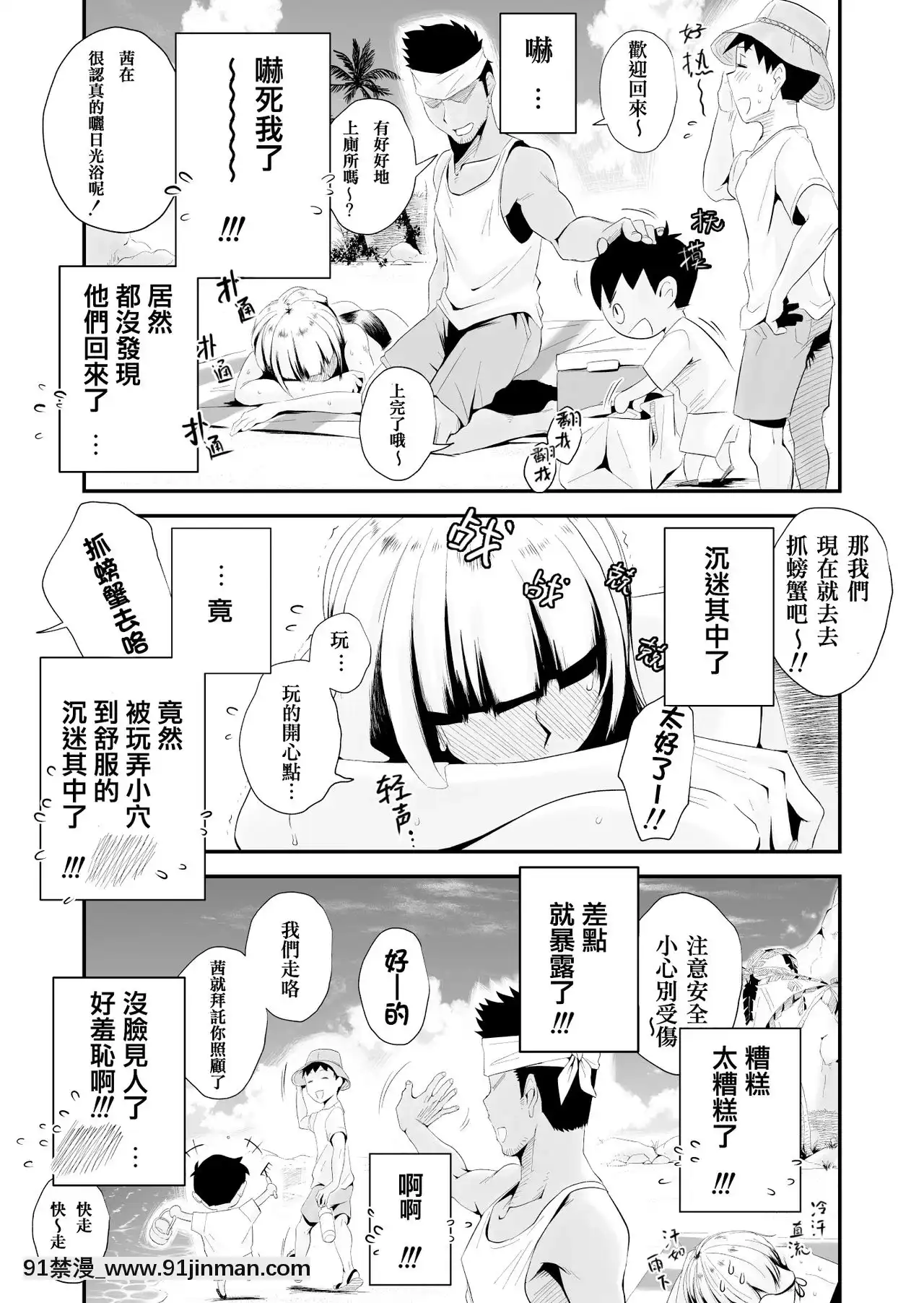 [灰德先生] 我的妻子被戴绿帽子了！ ～海景小镇[色情漫画 网站大全]