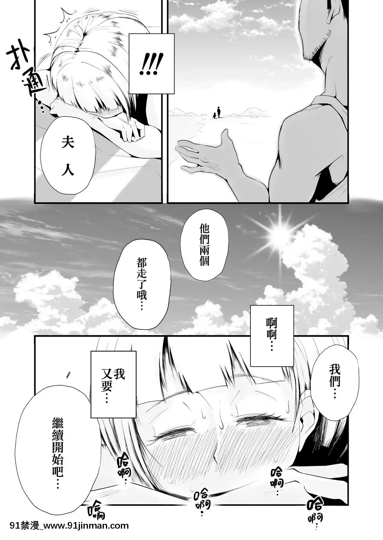 [灰德先生] 我的妻子被戴绿帽子了！ ～海景小镇[色情漫画 网站大全]