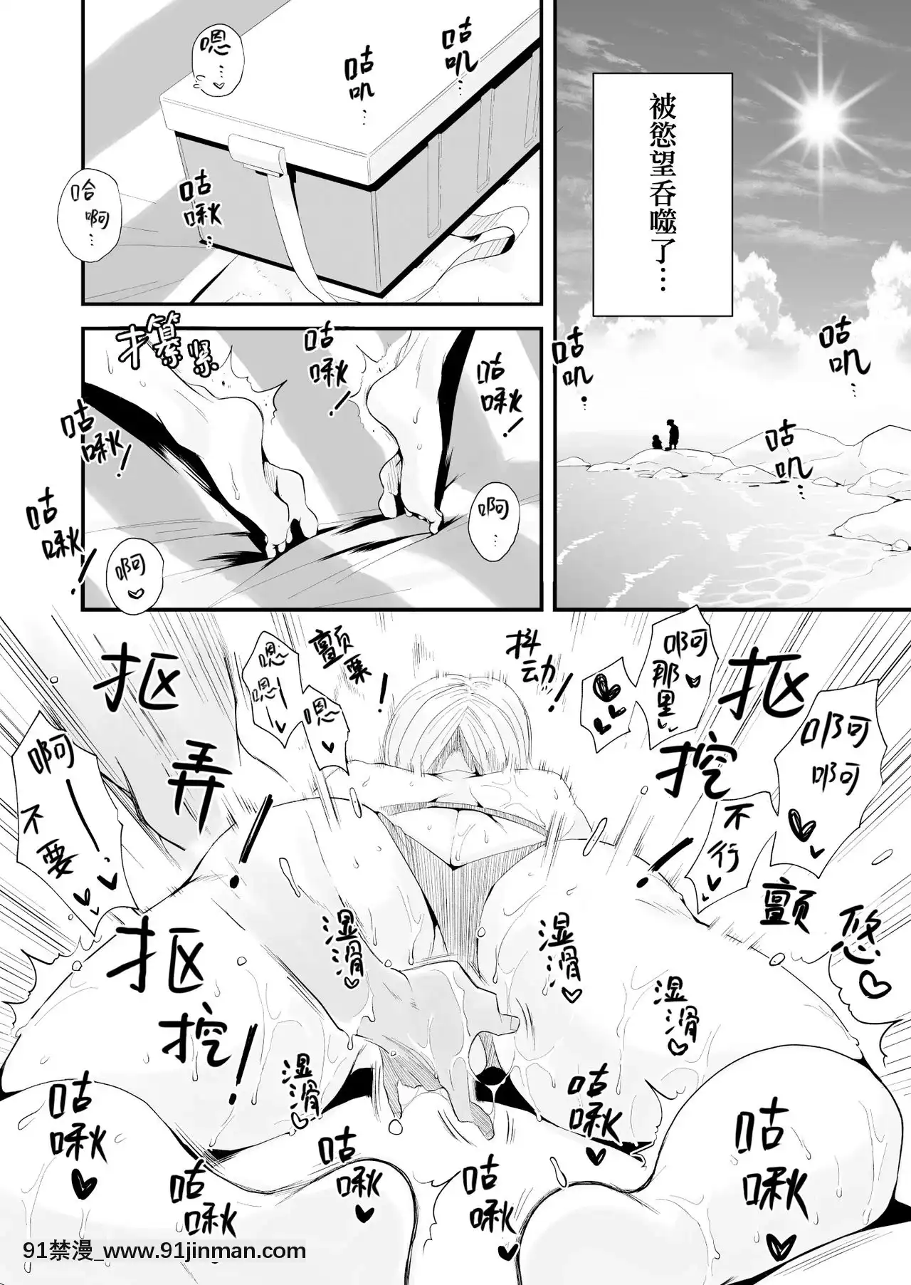 [灰德先生] 我的妻子被戴绿帽子了！ ～海景小镇[色情漫画 网站大全]