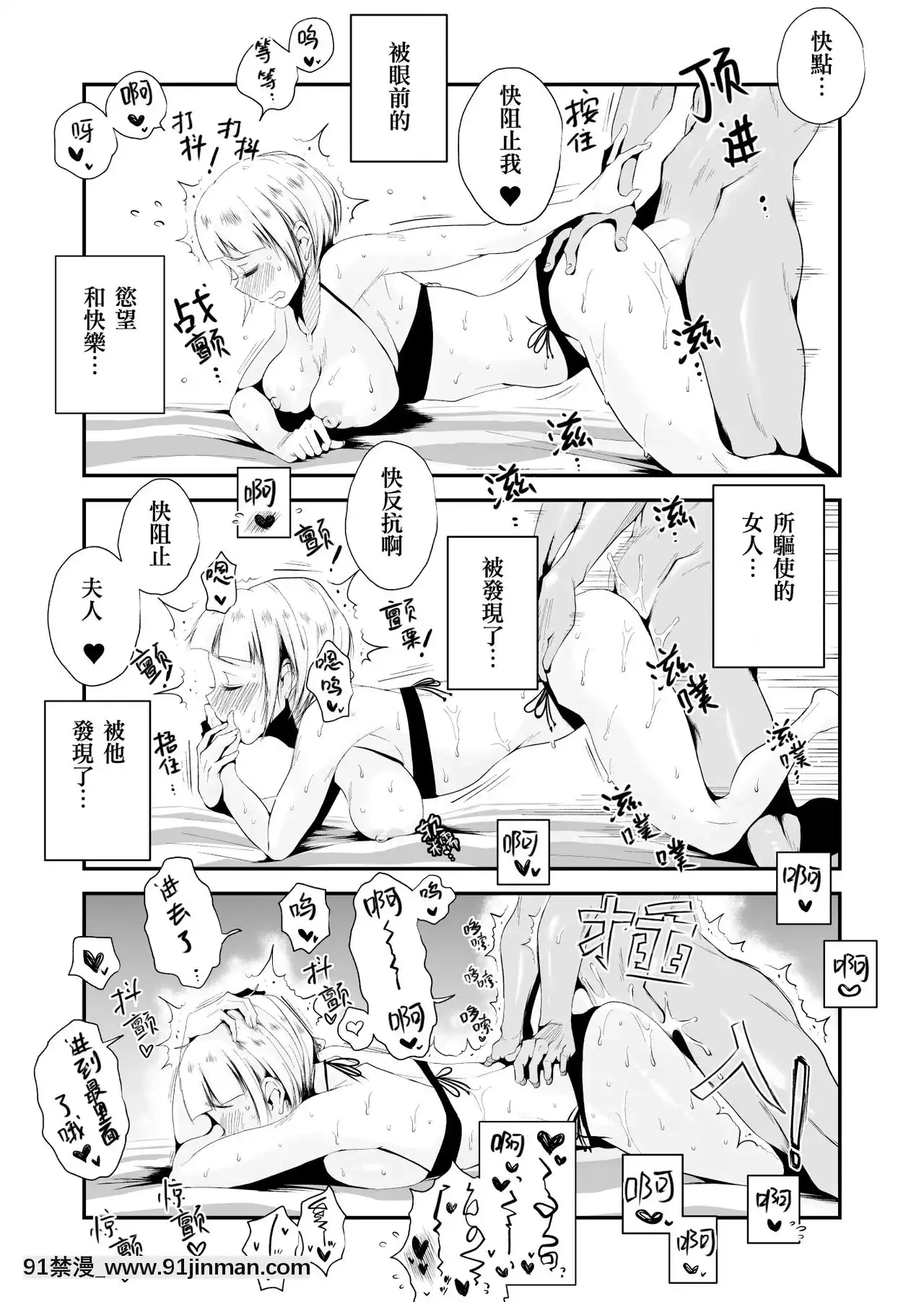 [灰德先生] 我的妻子被戴绿帽子了！ ～海景小镇[色情漫画 网站大全]