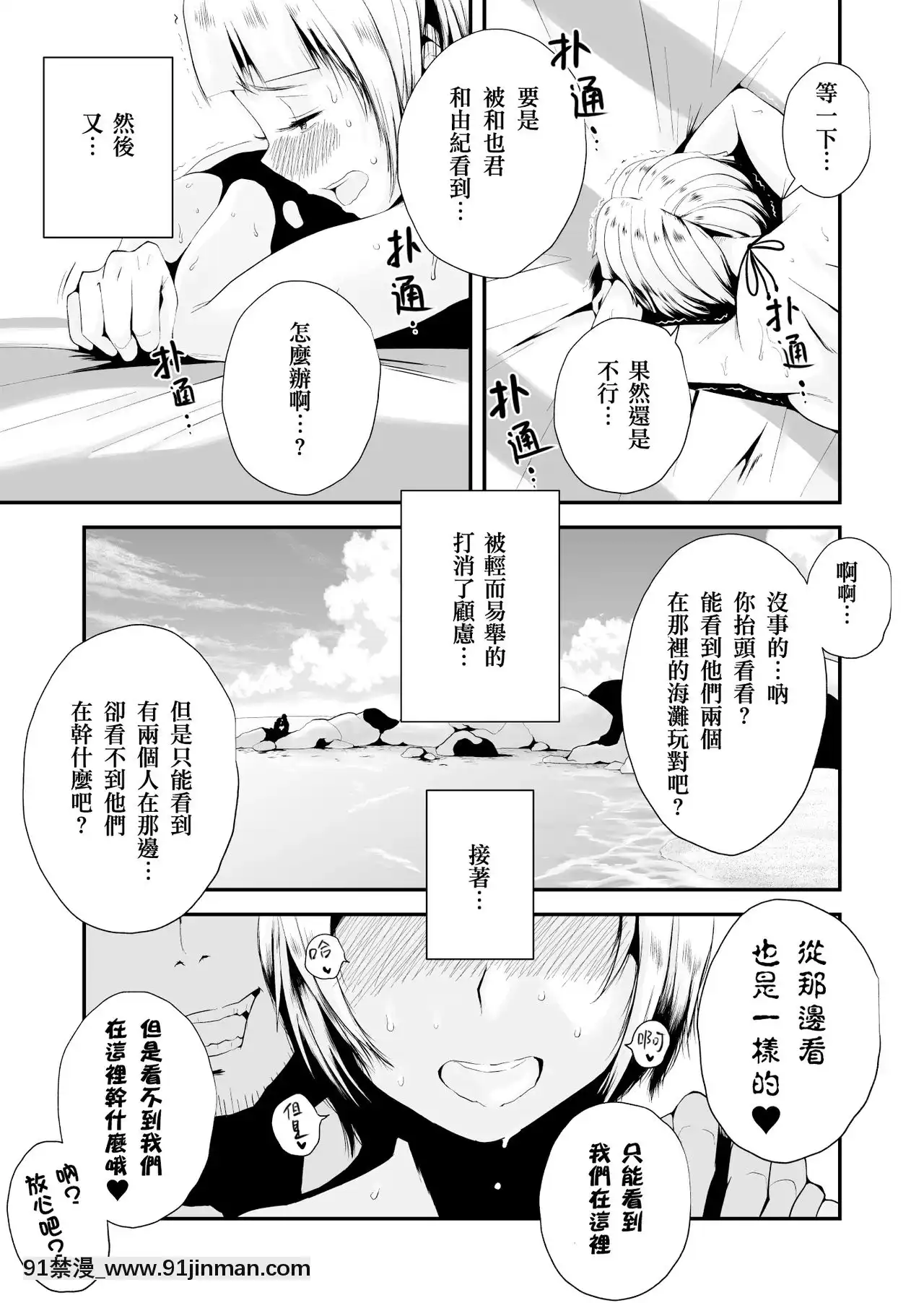 [灰德先生] 我的妻子被戴绿帽子了！ ～海景小镇[色情漫画 网站大全]