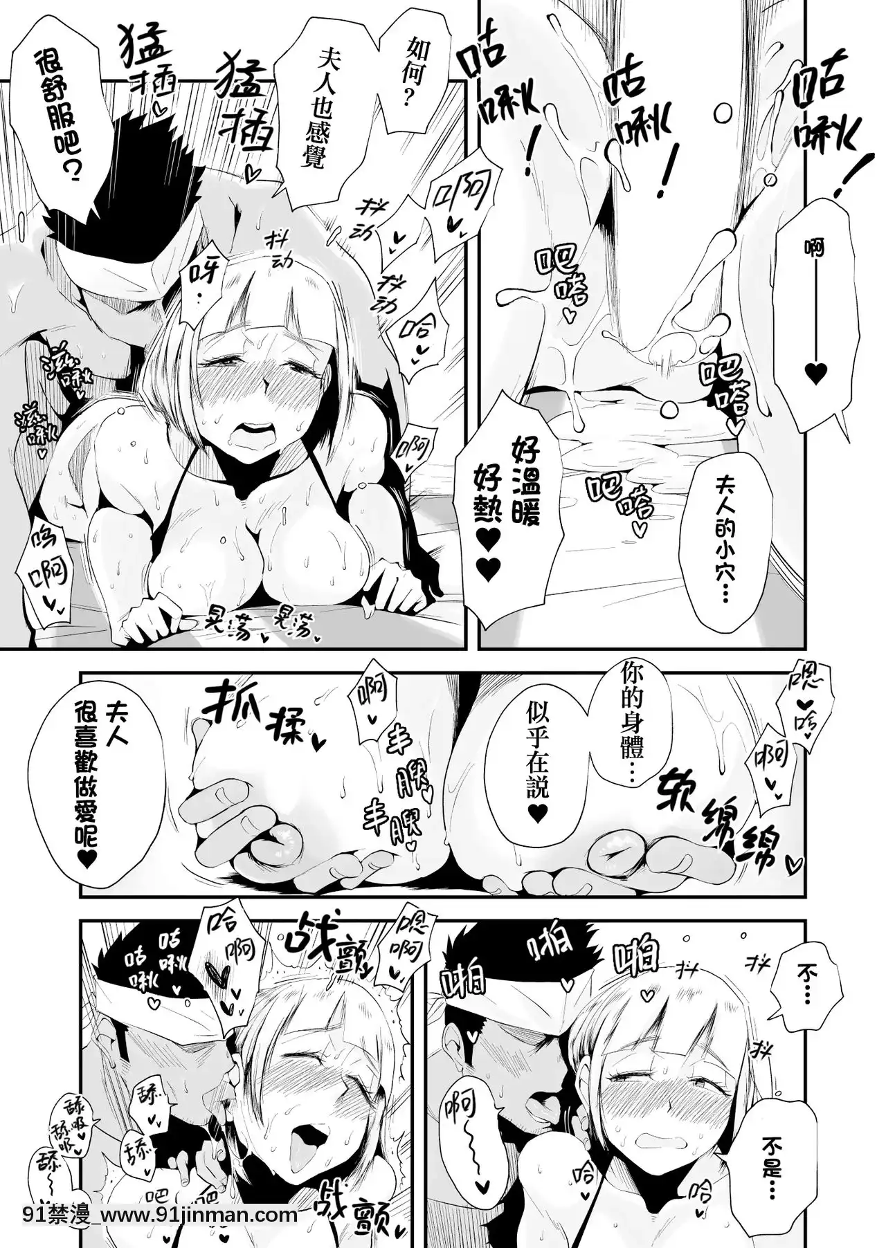 [灰德先生] 我的妻子被戴绿帽子了！ ～海景小镇[色情漫画 网站大全]