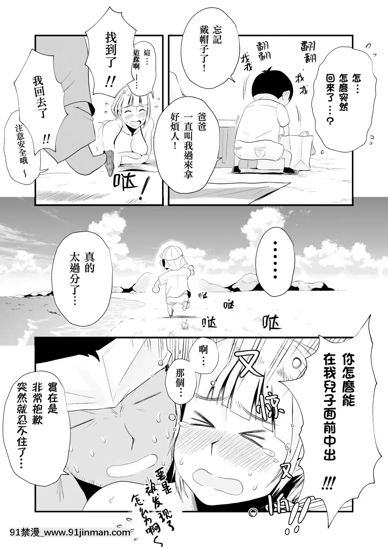 [灰德先生] 我的妻子被戴绿帽子了！ ～海景小镇[色情漫画 网站大全]