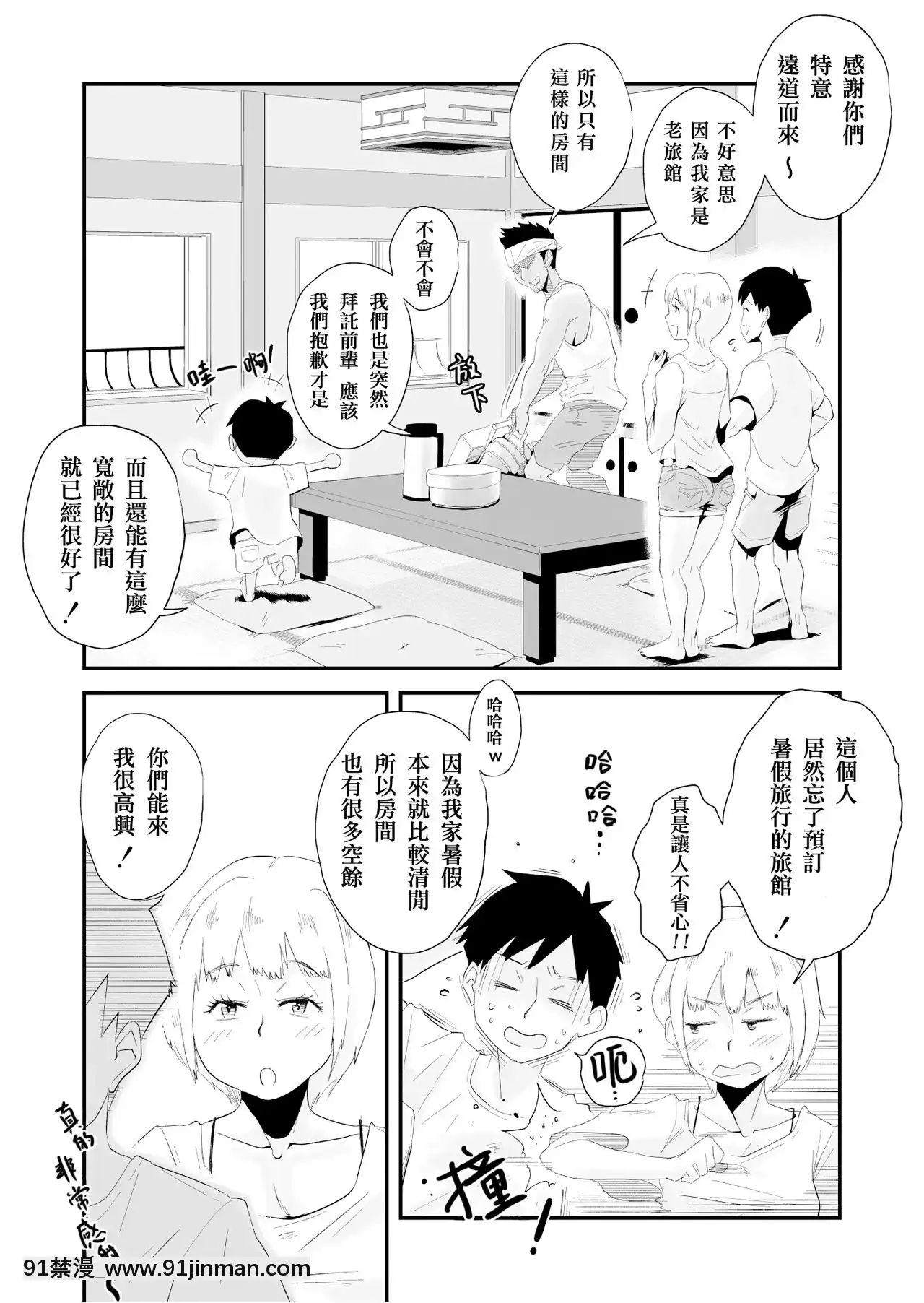 [灰德先生] 我的妻子被戴绿帽子了！ ～海景小镇[色情漫画 网站大全]