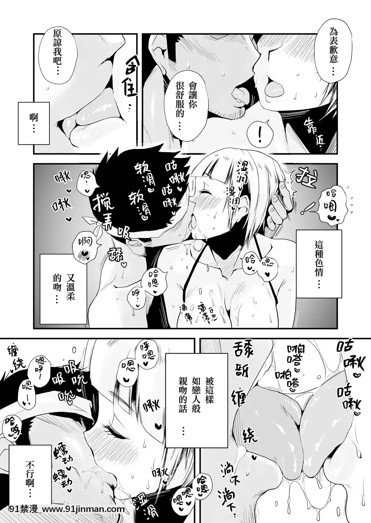 [灰德先生] 我的妻子被戴绿帽子了！ ～海景小镇[色情漫画 网站大全]