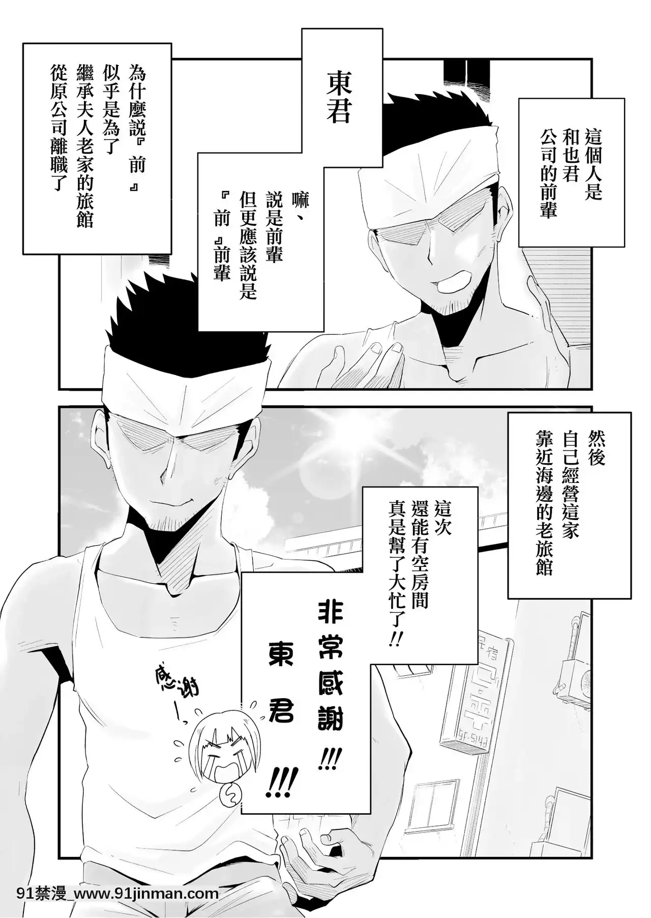 [灰德先生] 我的妻子被戴绿帽子了！ ～海景小镇[色情漫画 网站大全]