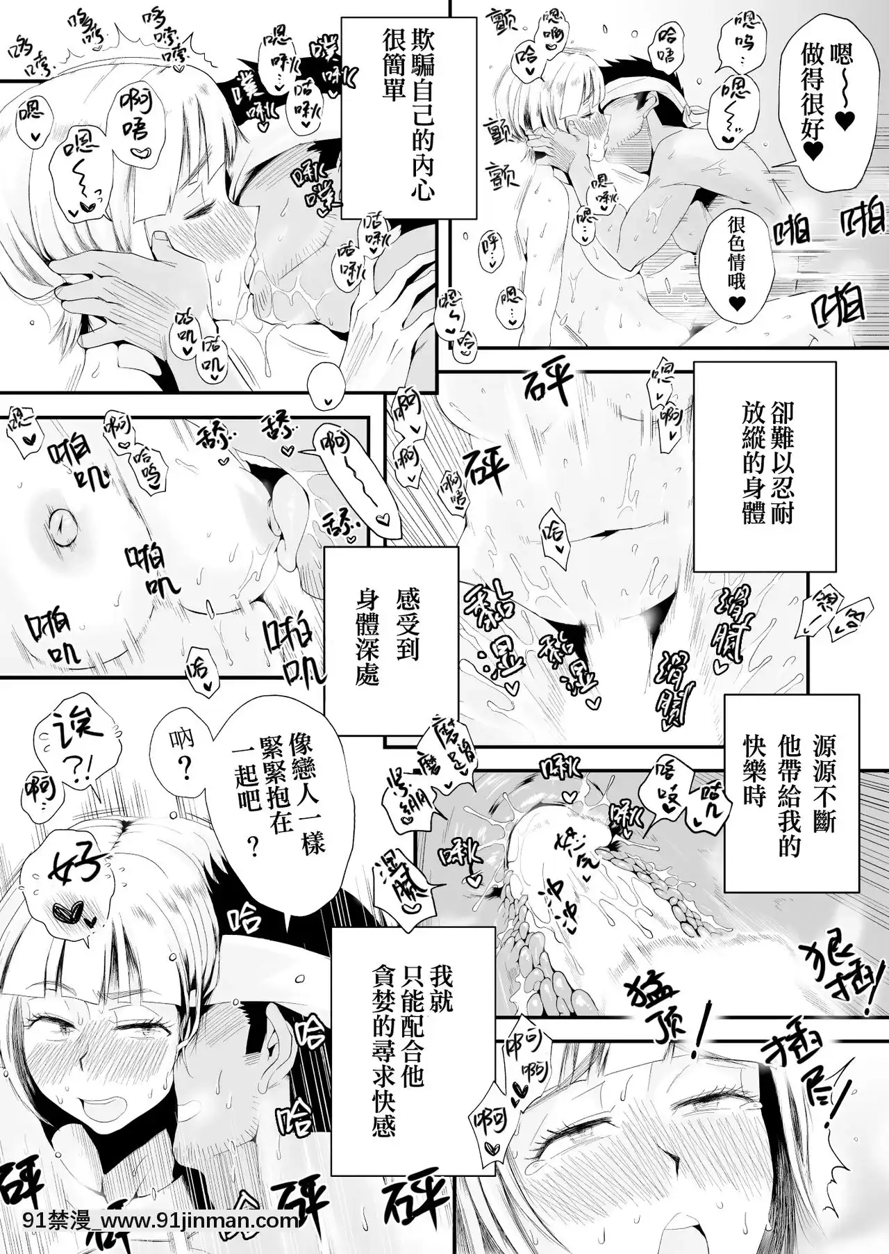 [灰德先生] 我的妻子被戴绿帽子了！ ～海景小镇[色情漫画 网站大全]