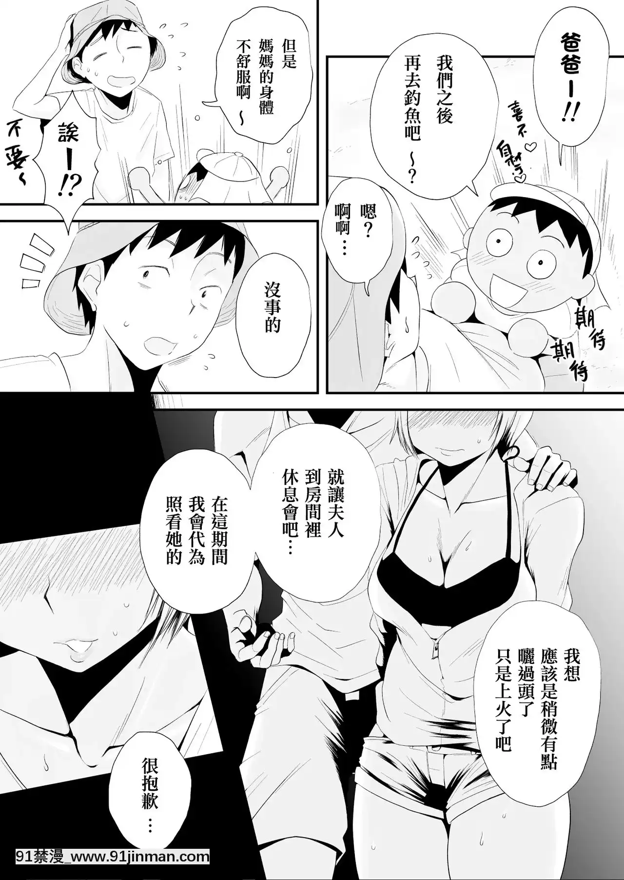 [灰德先生] 我的妻子被戴绿帽子了！ ～海景小镇[色情漫画 网站大全]